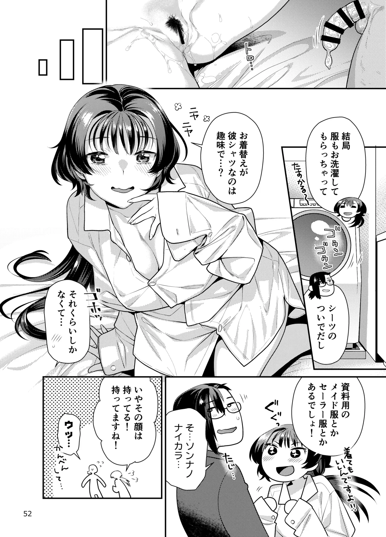 หน้า 52