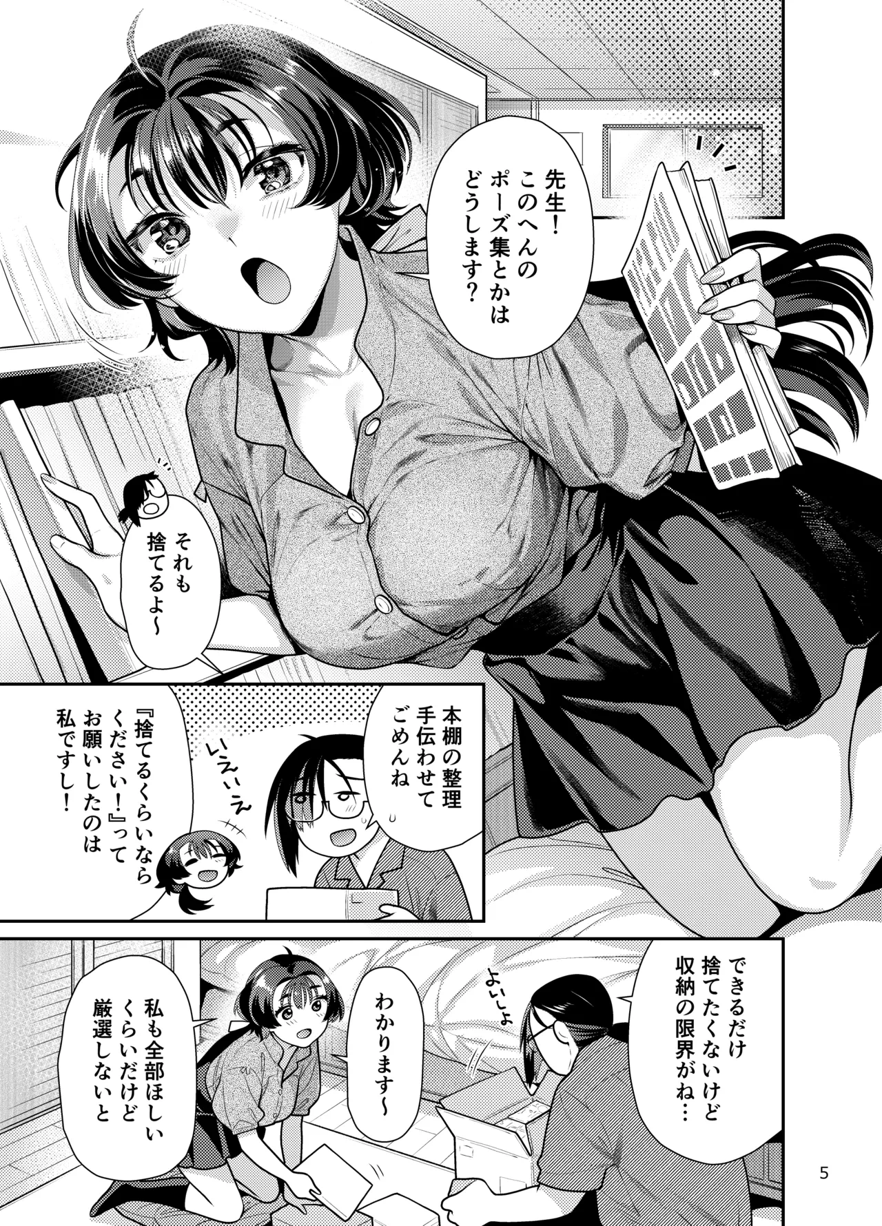 หน้า 5