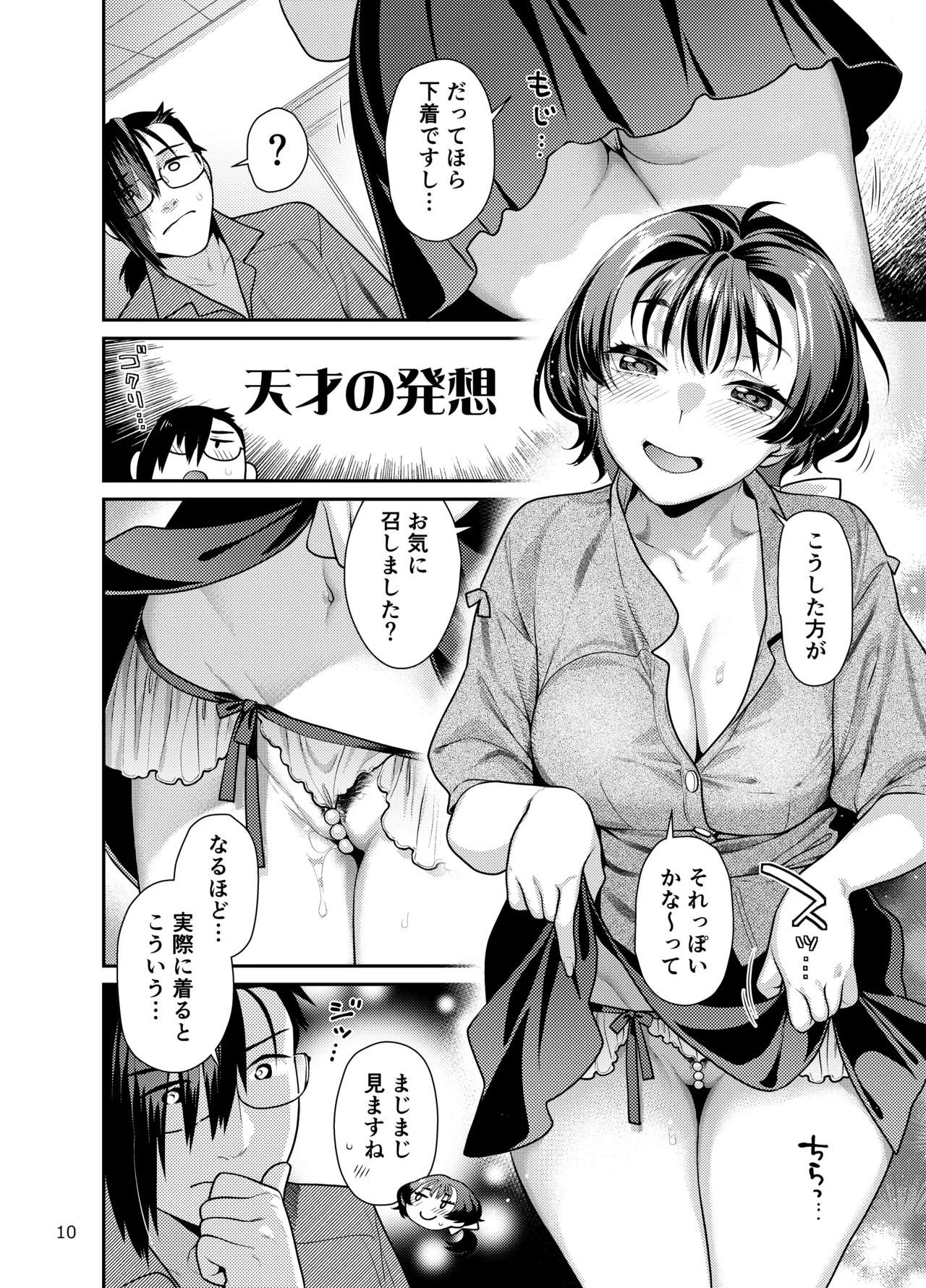 หน้า 10
