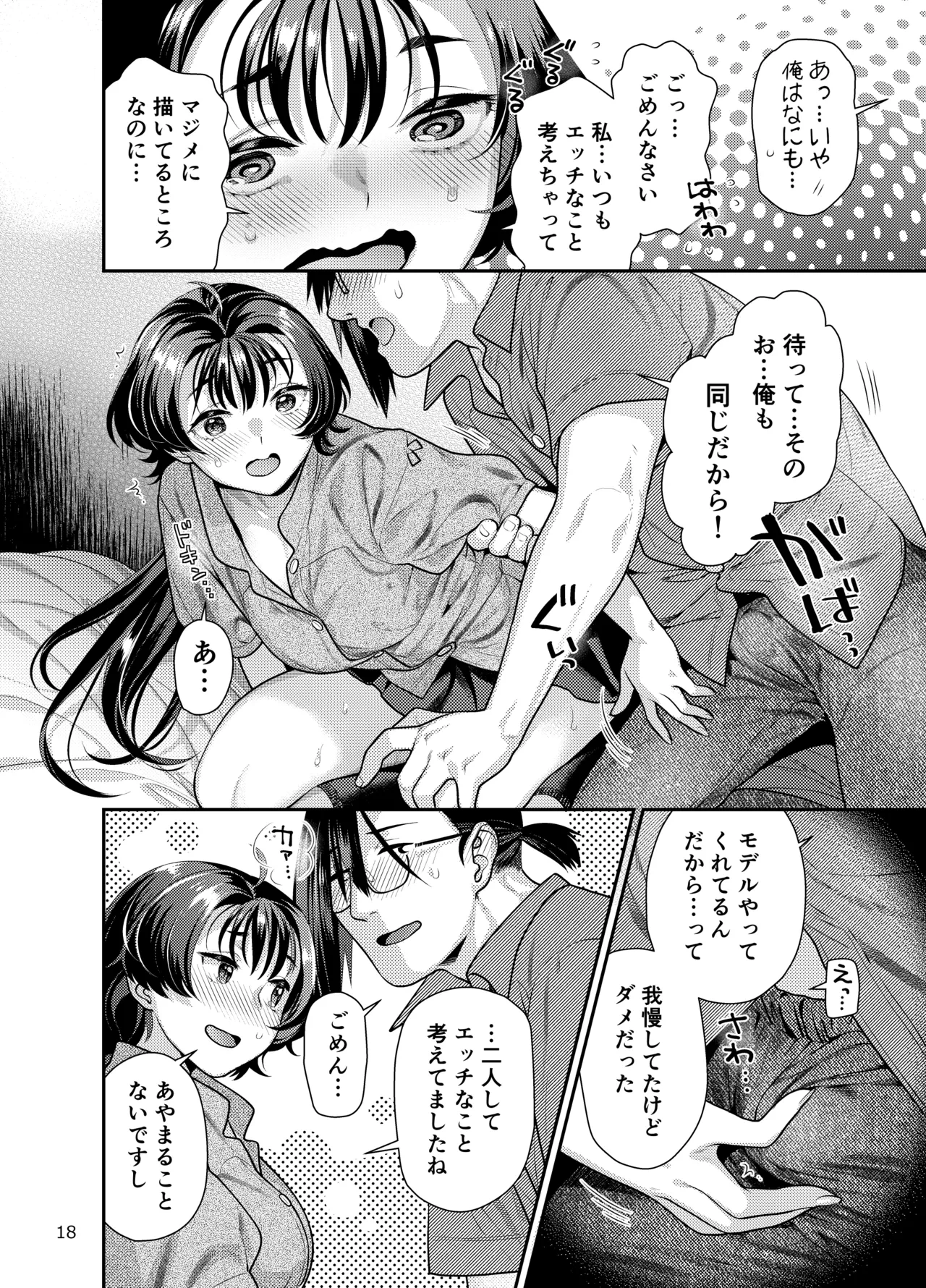 หน้า 18