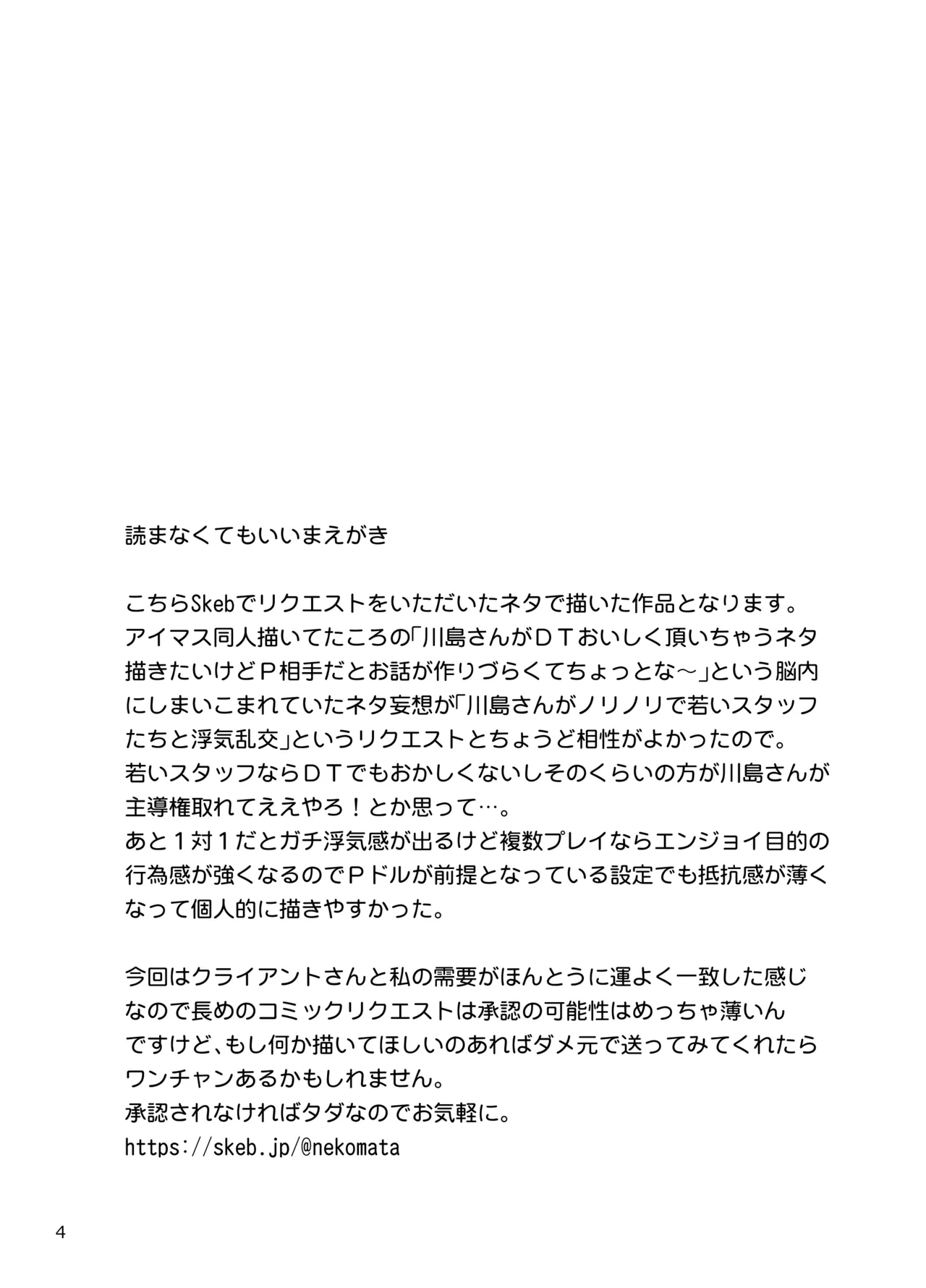 หน้า 4