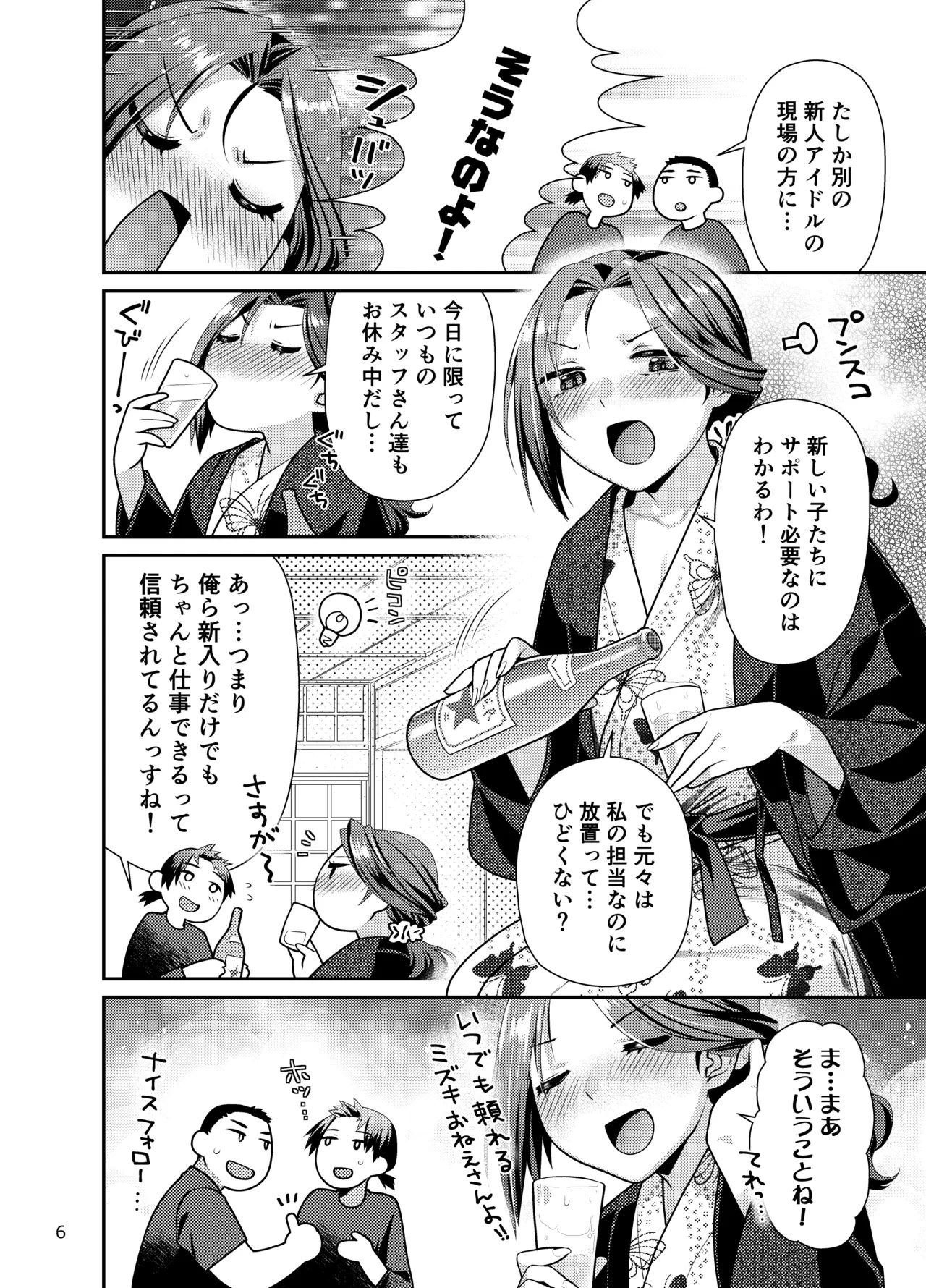 หน้า 6