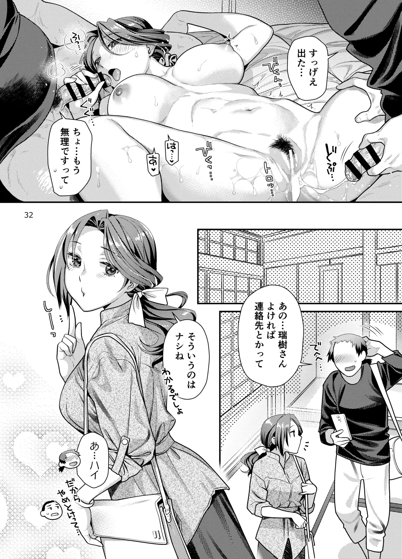หน้า 32