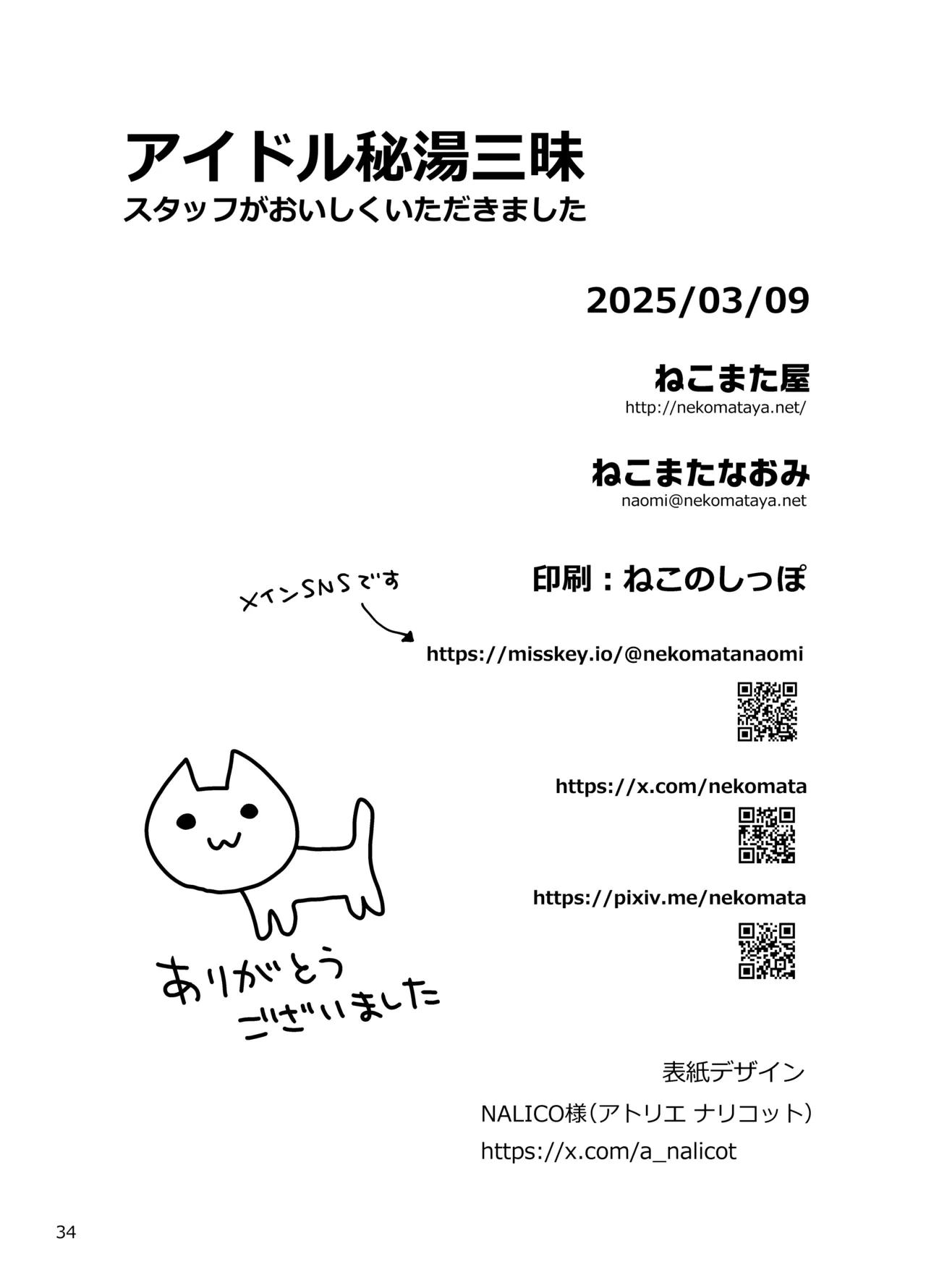 หน้า 34