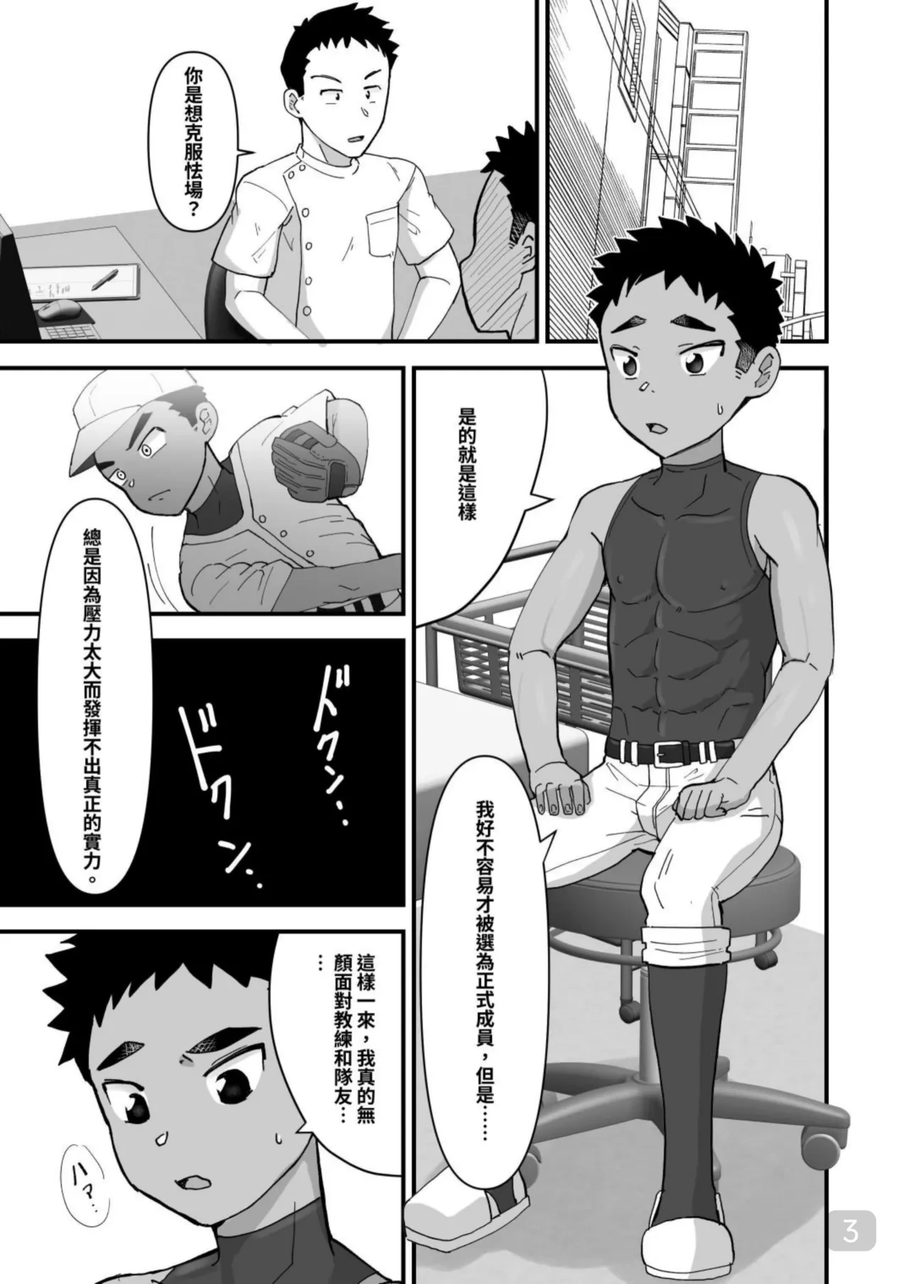 【きむち】催○治療