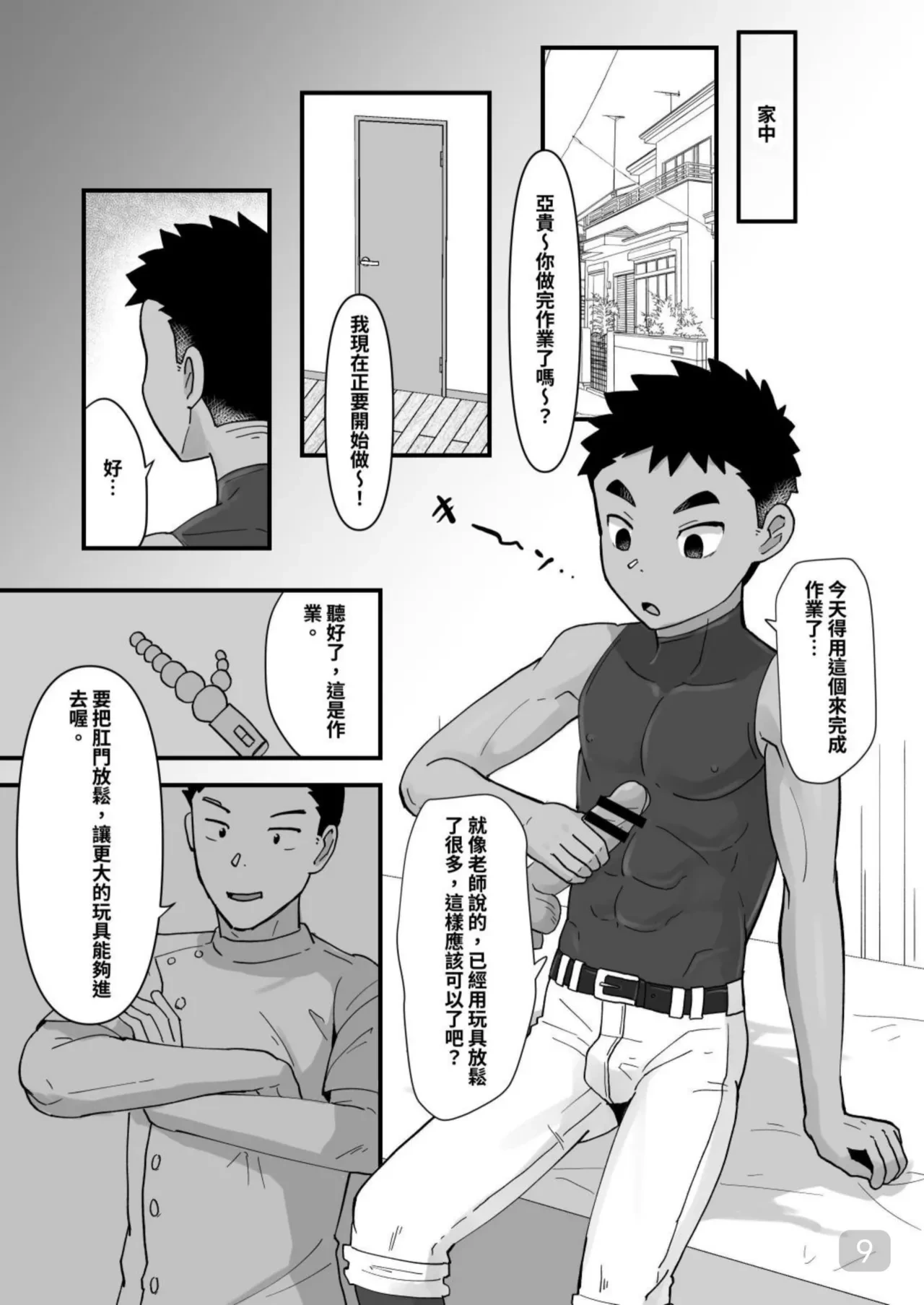 หน้า 8
