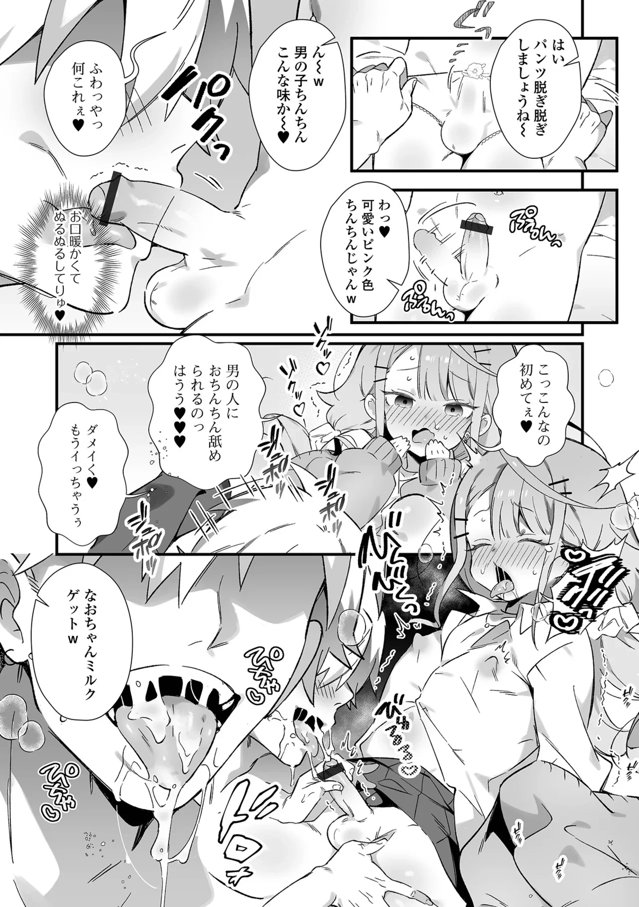 หน้า 87