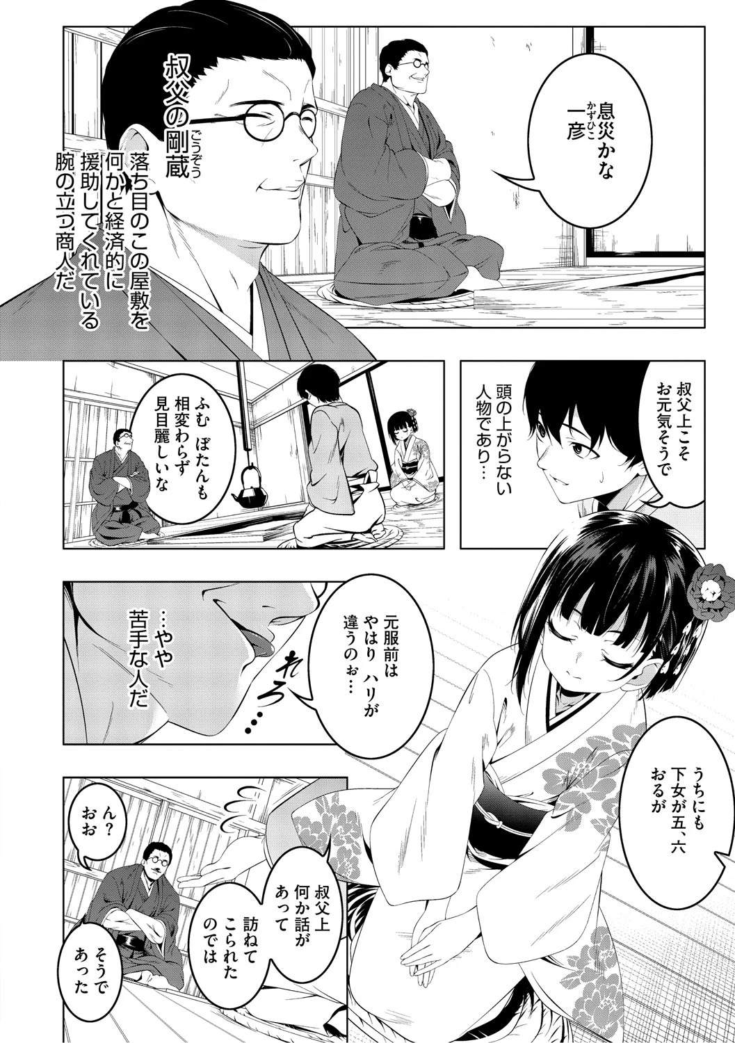 หน้า 11
