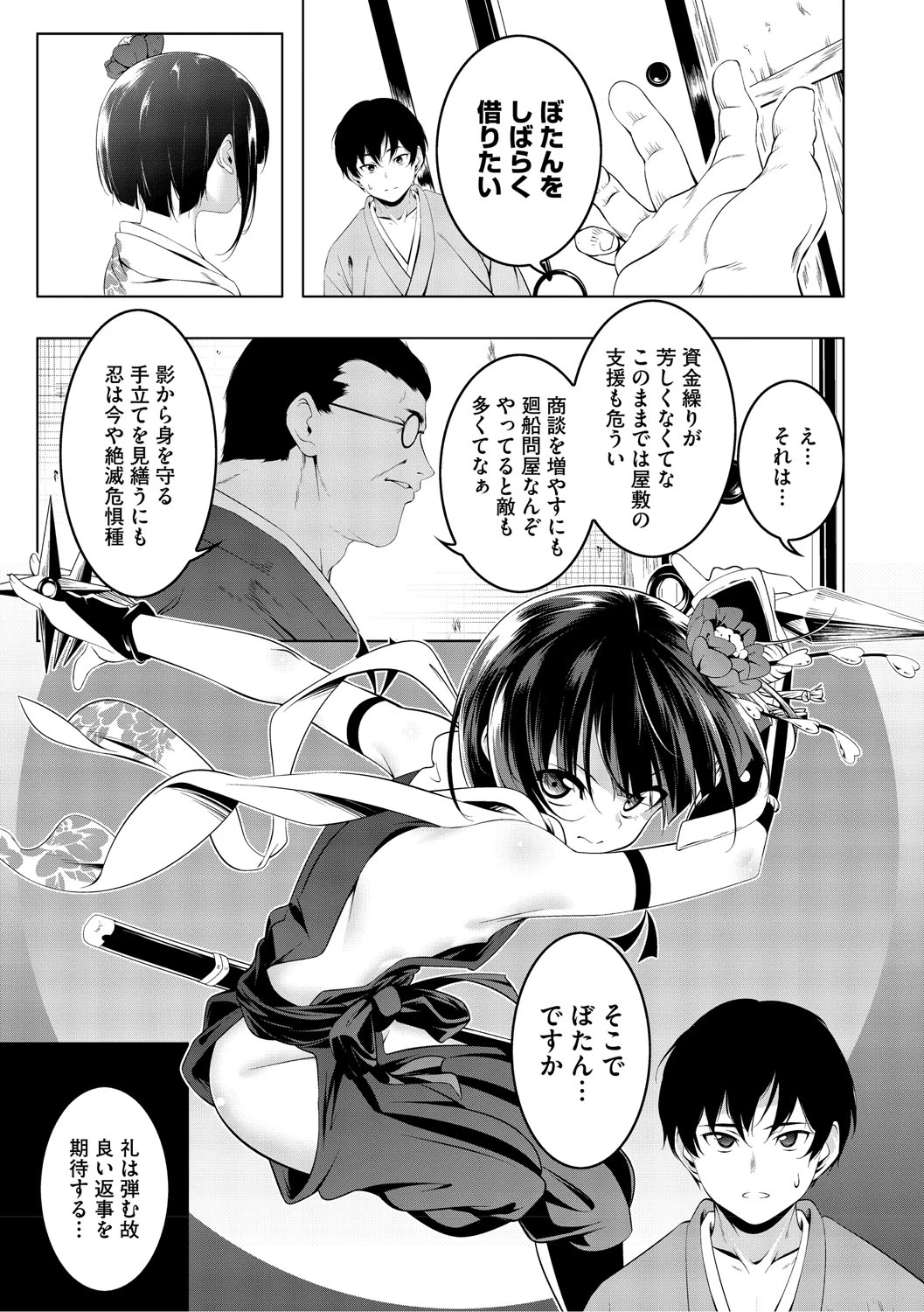 หน้า 12
