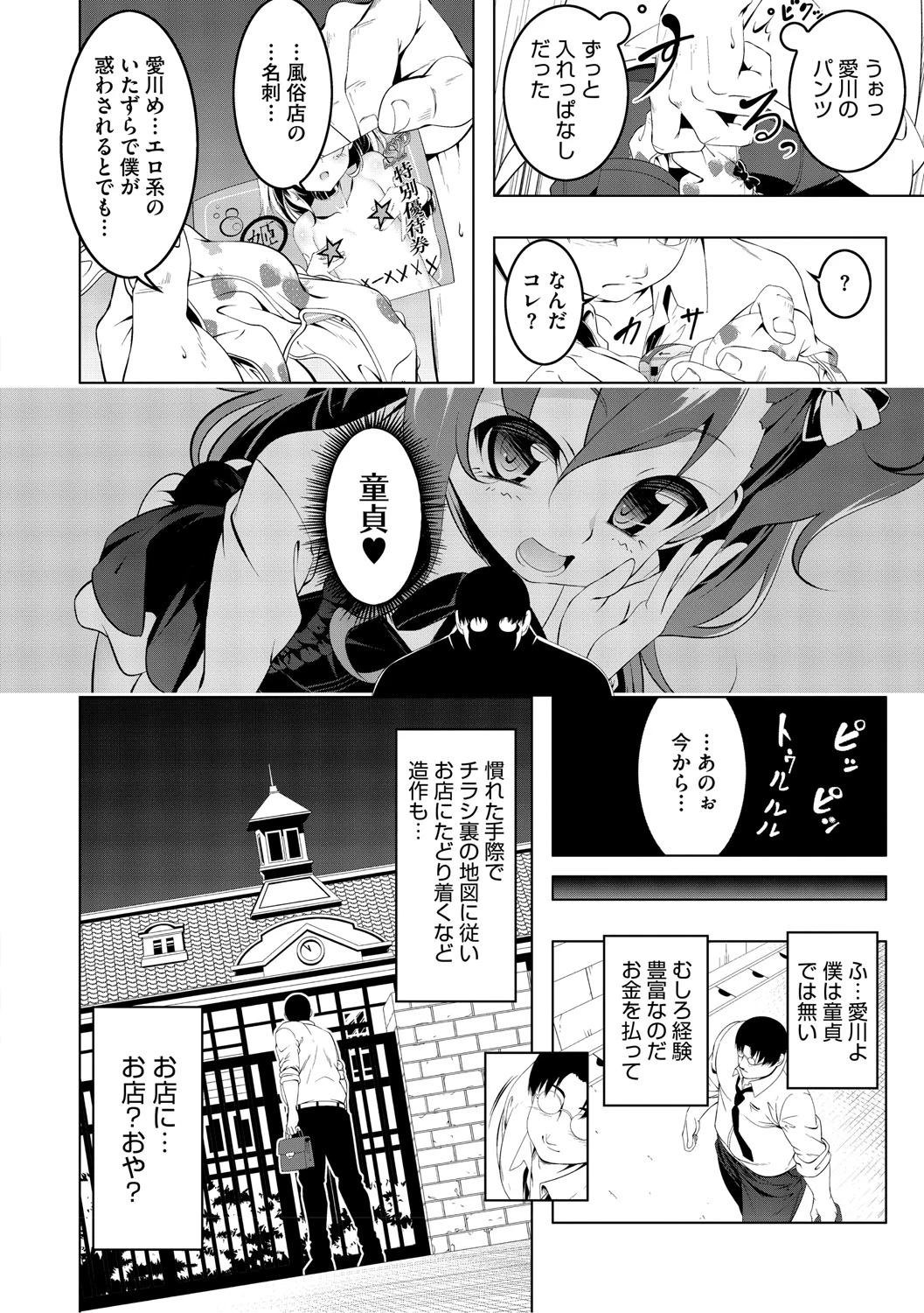 หน้า 111