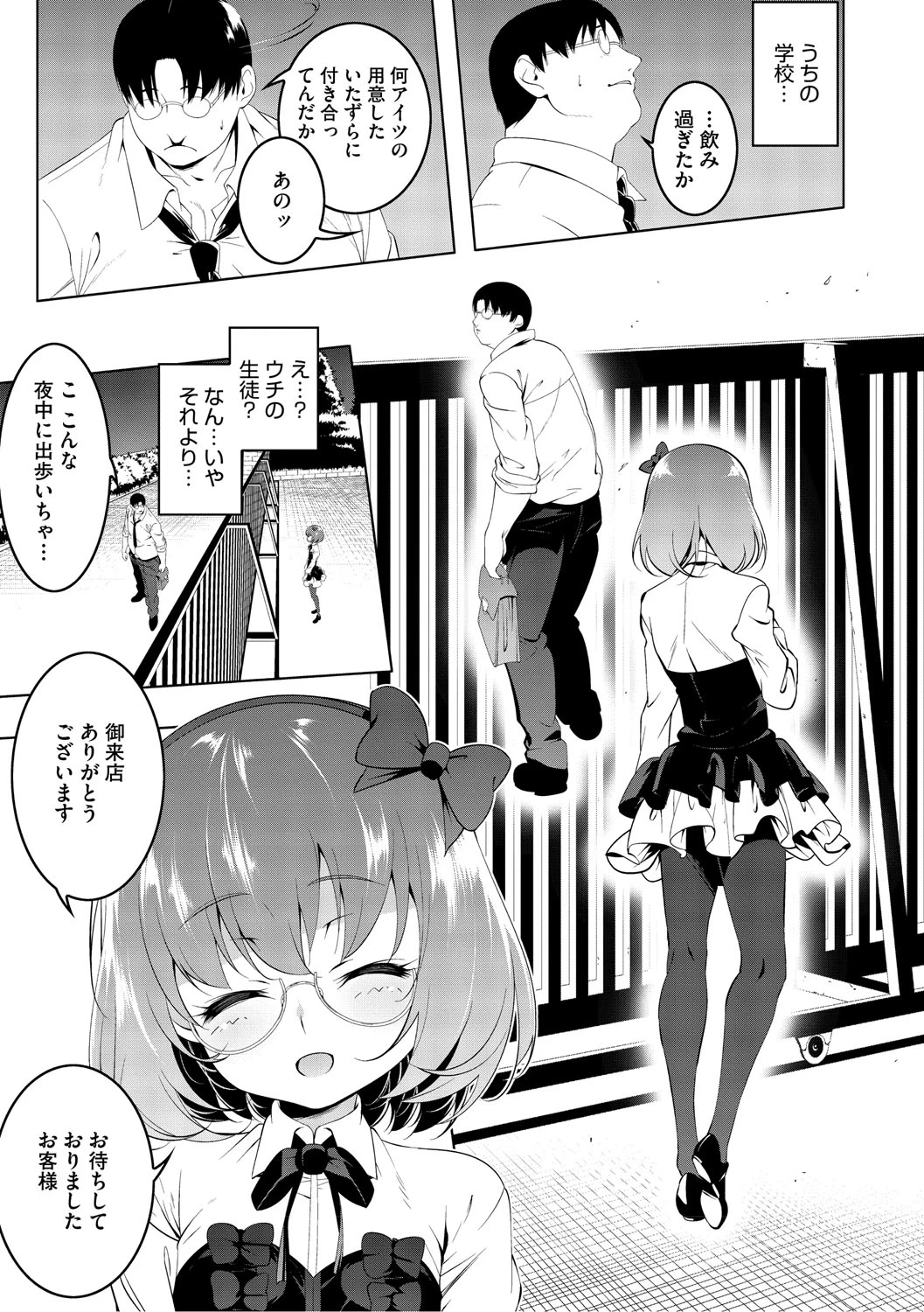 หน้า 112