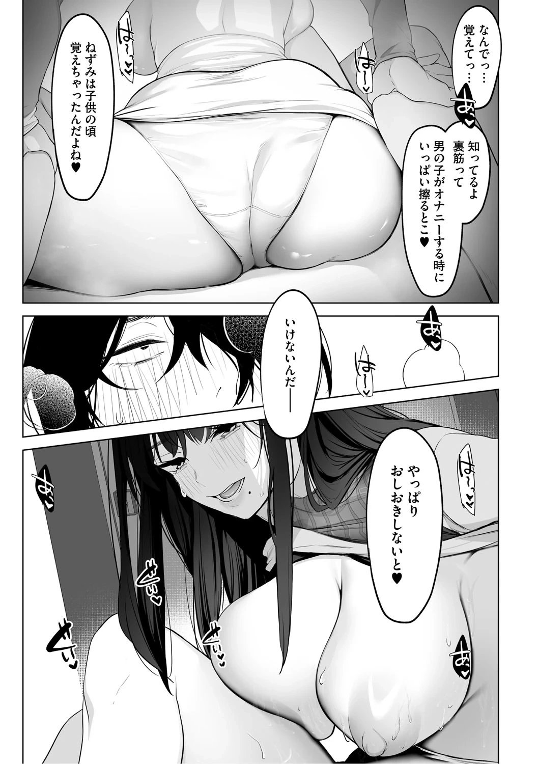 หน้า 82