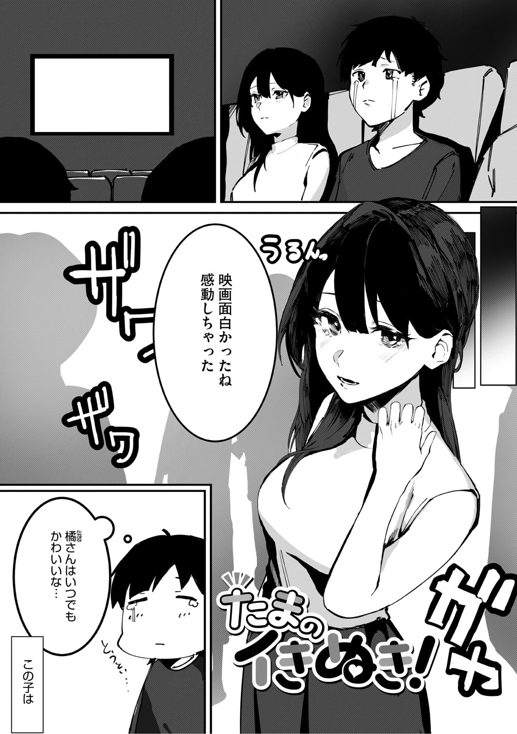 หน้า 102