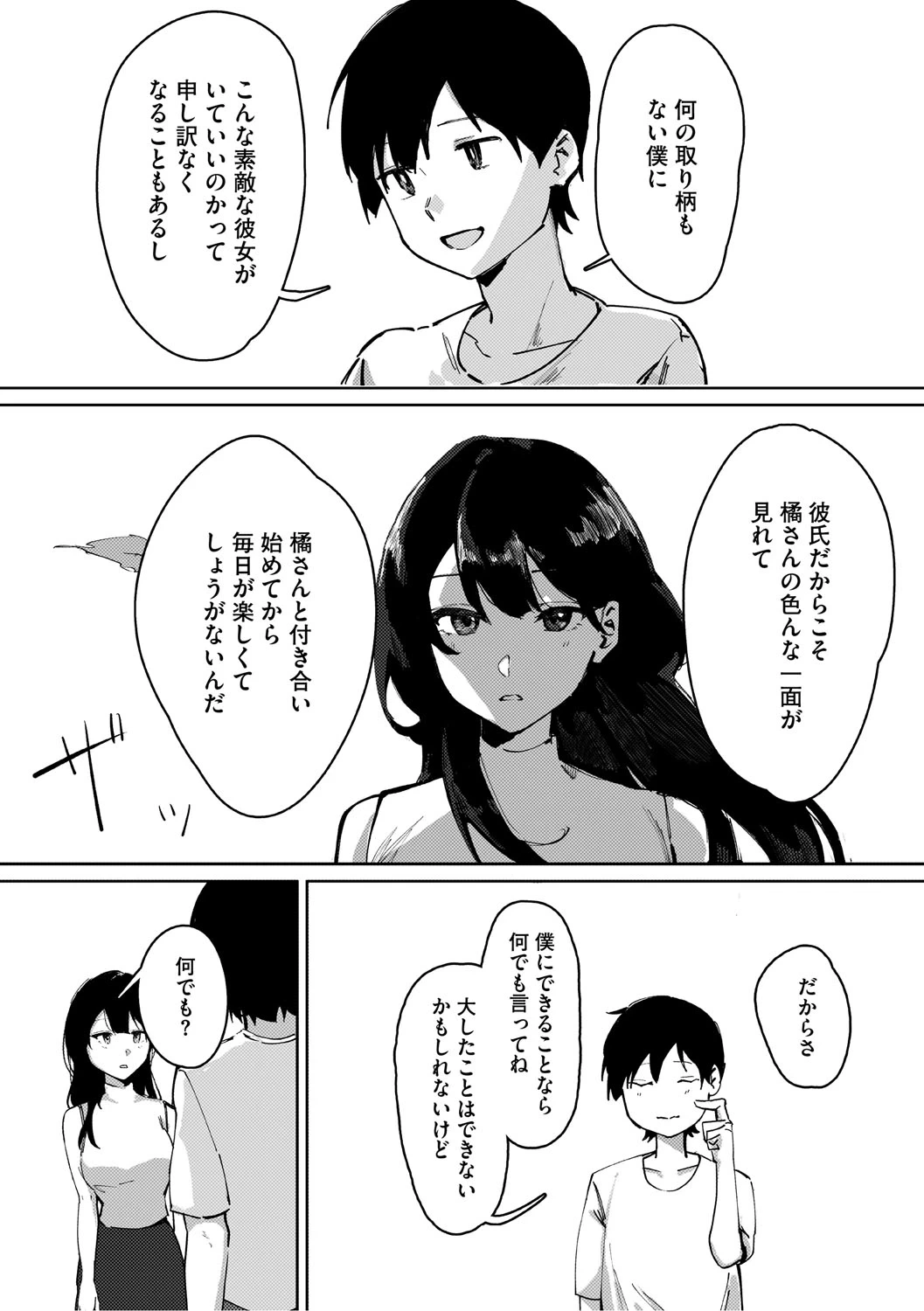หน้า 106