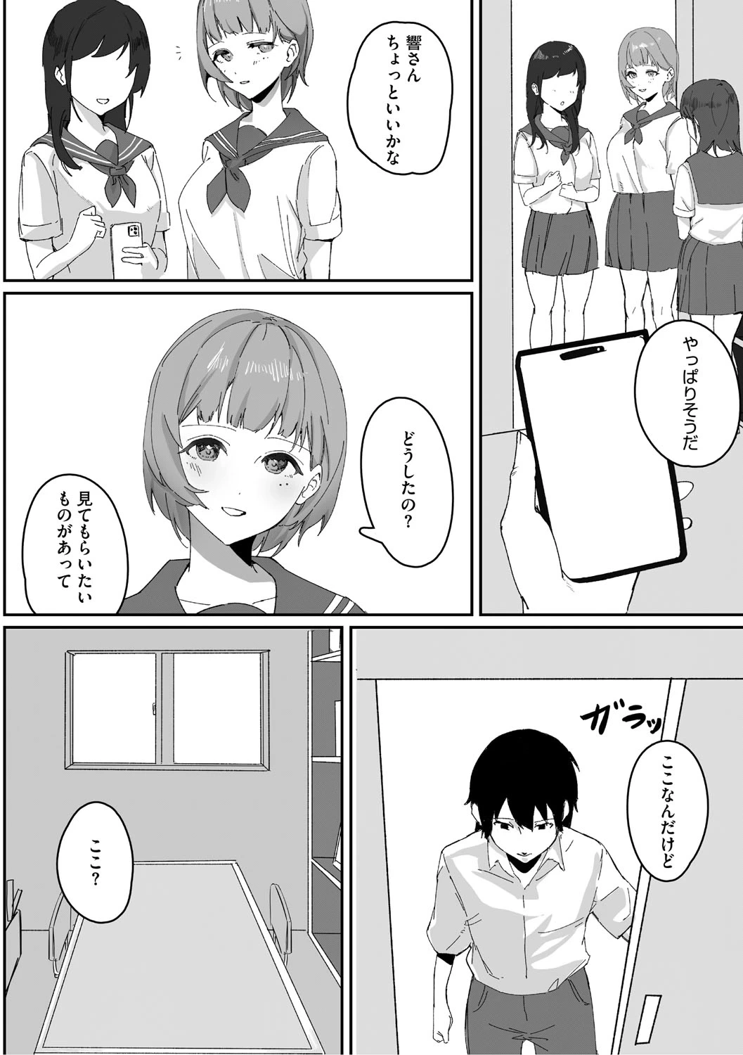 หน้า 155