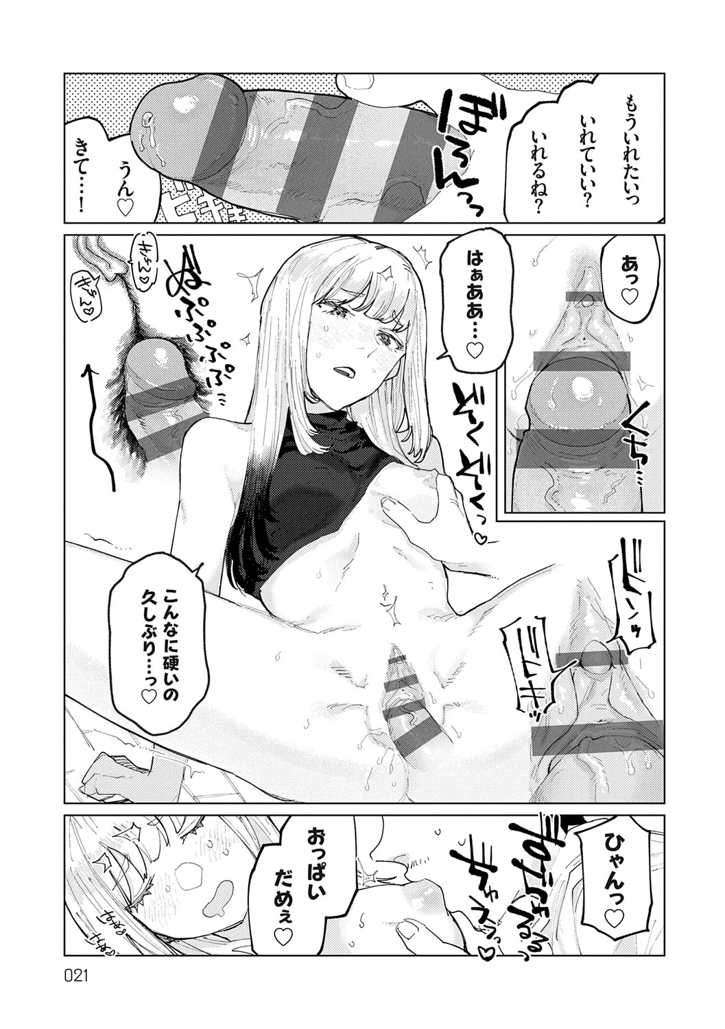 หน้า 20