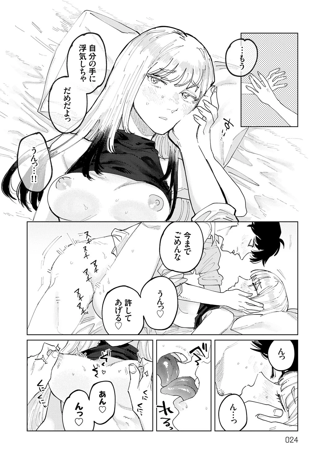 หน้า 23