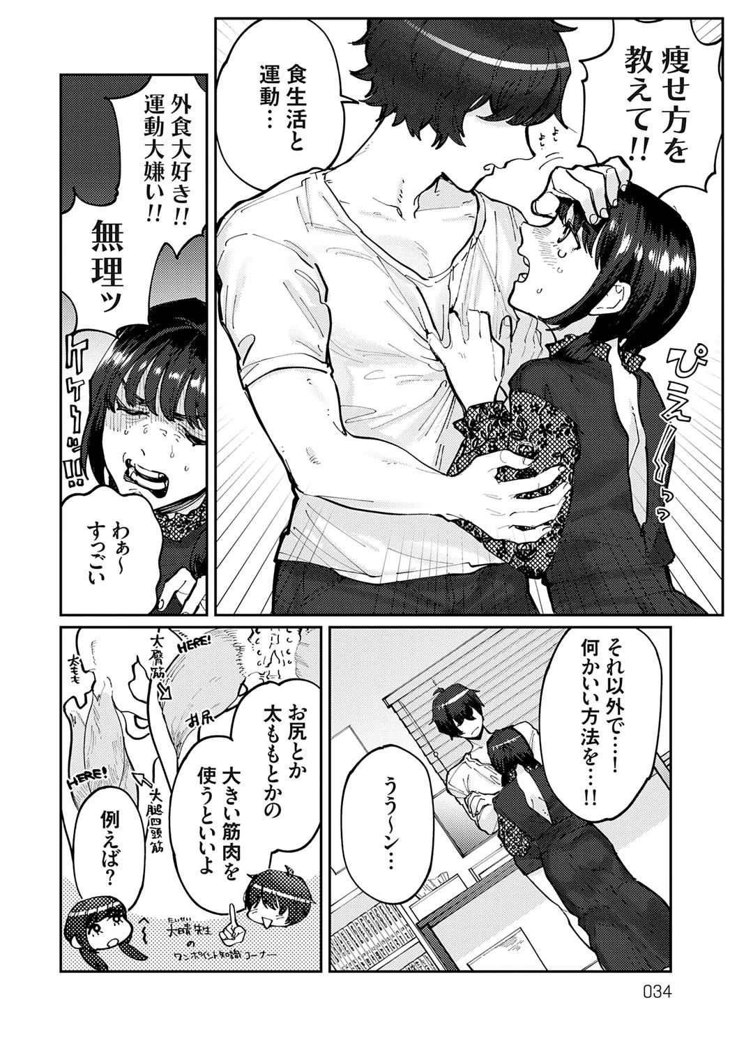 หน้า 33