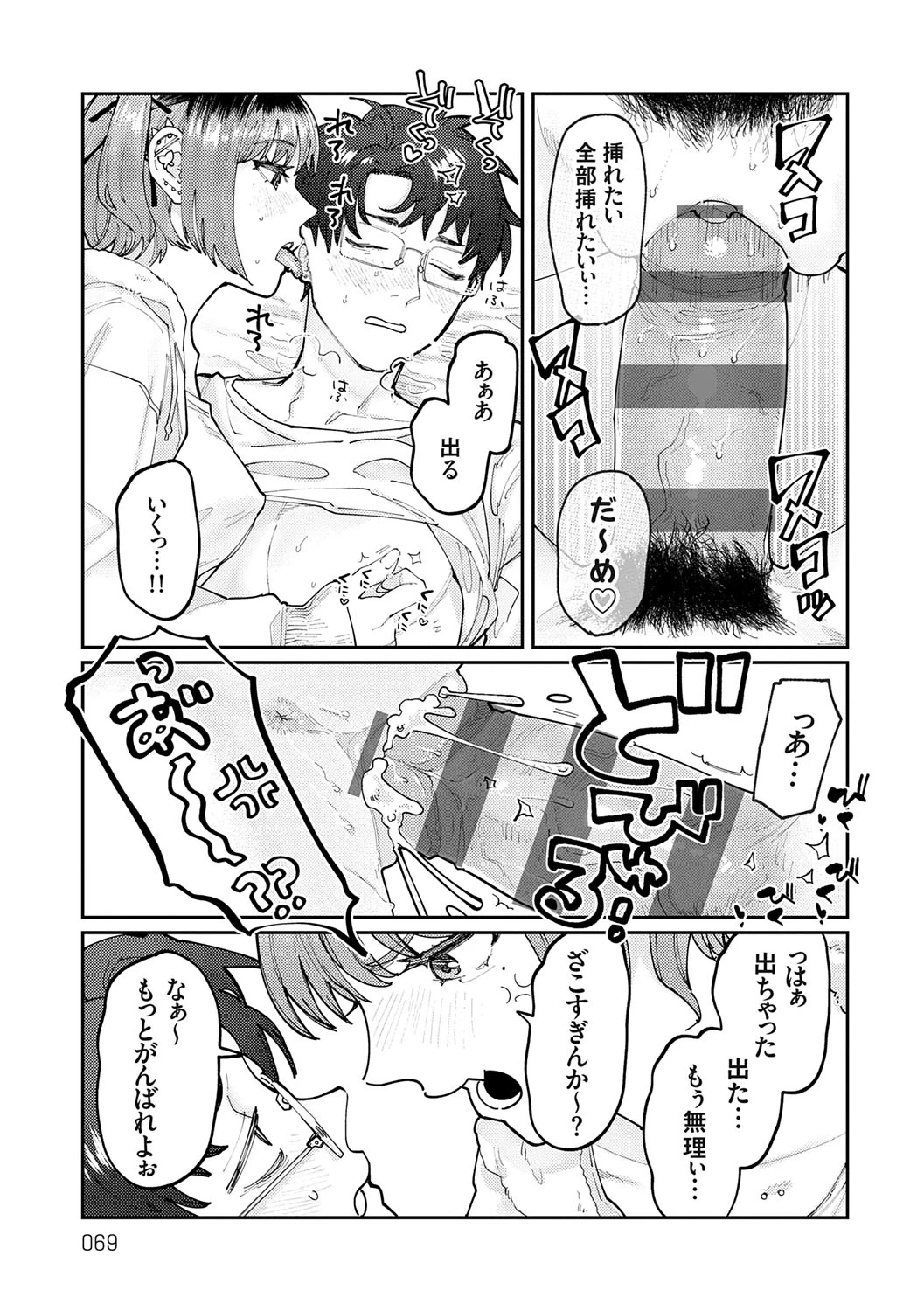 หน้า 68