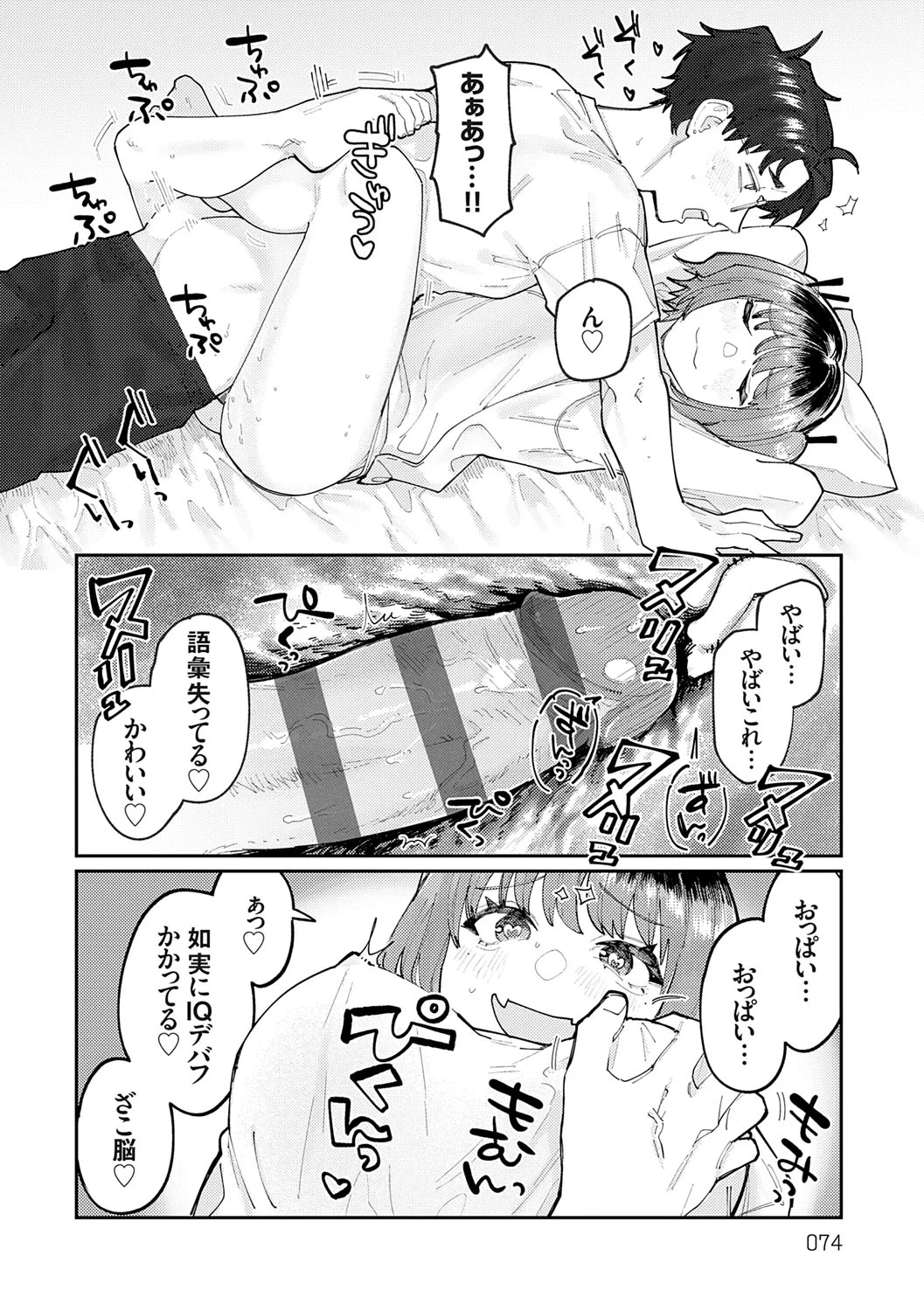 หน้า 73