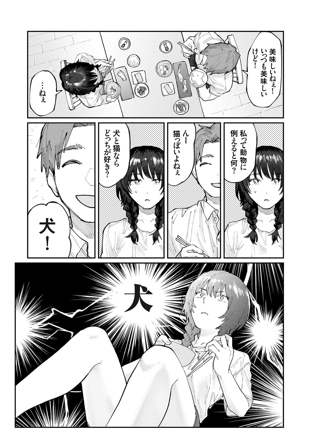 หน้า 102
