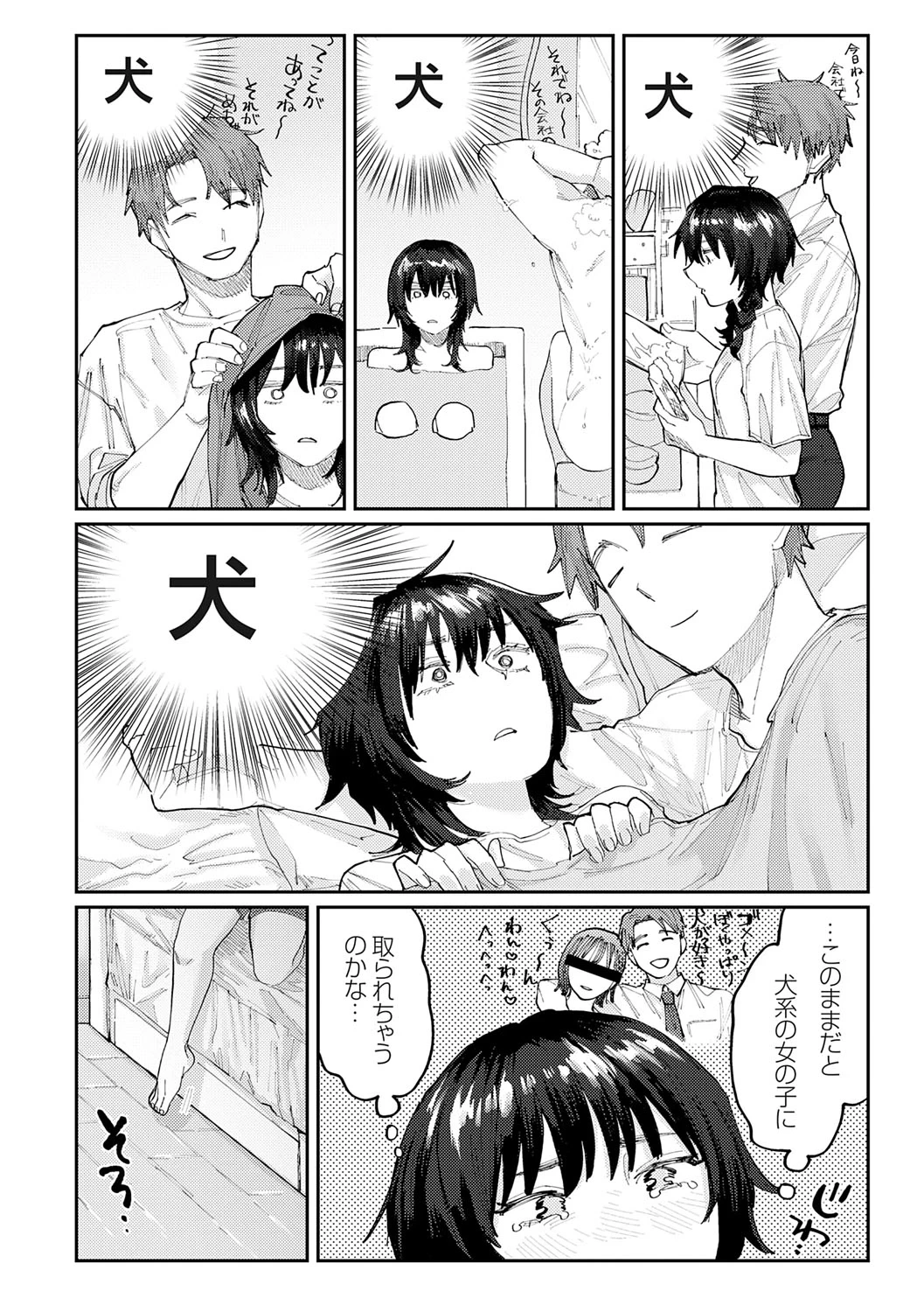 หน้า 103