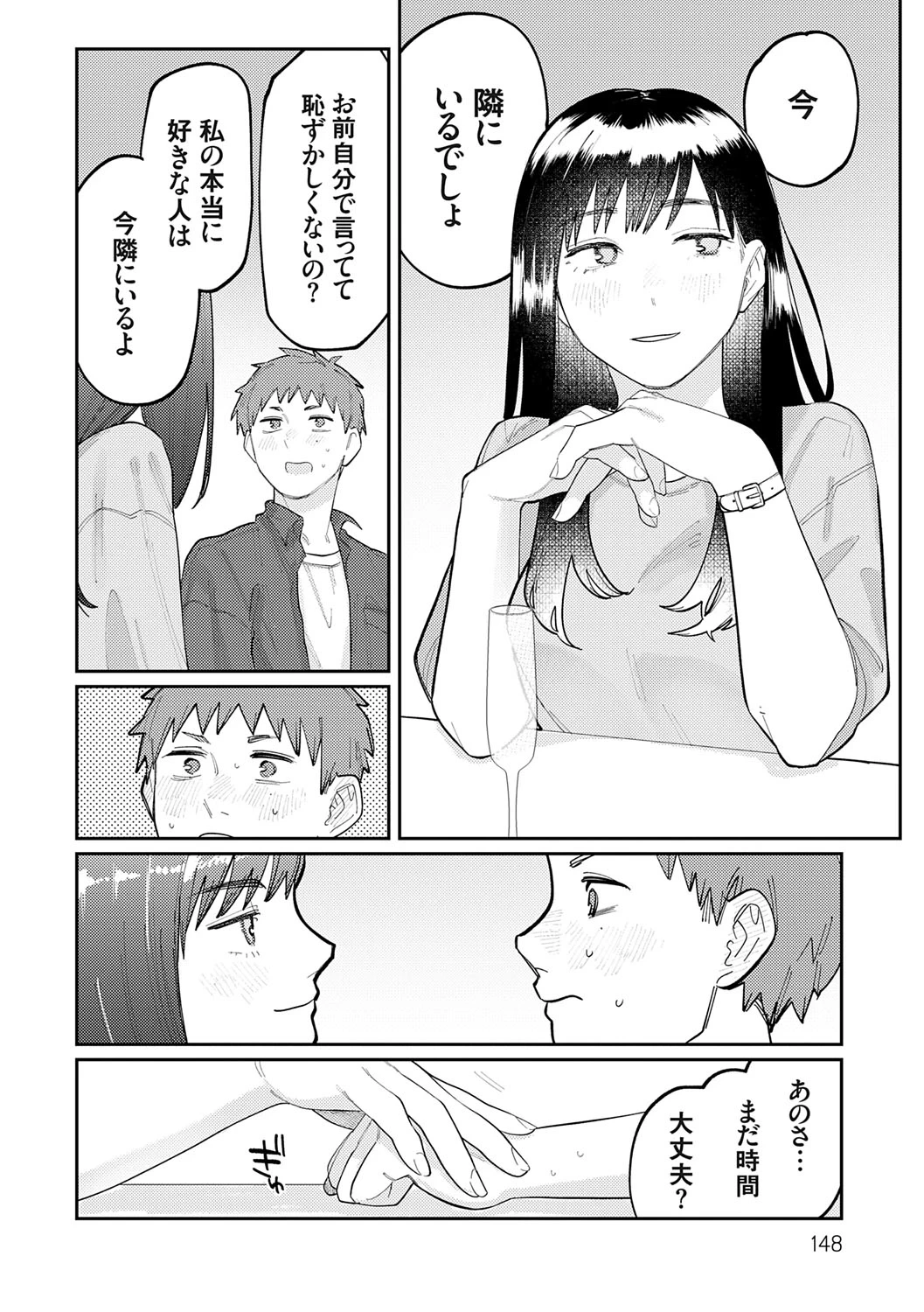 หน้า 147