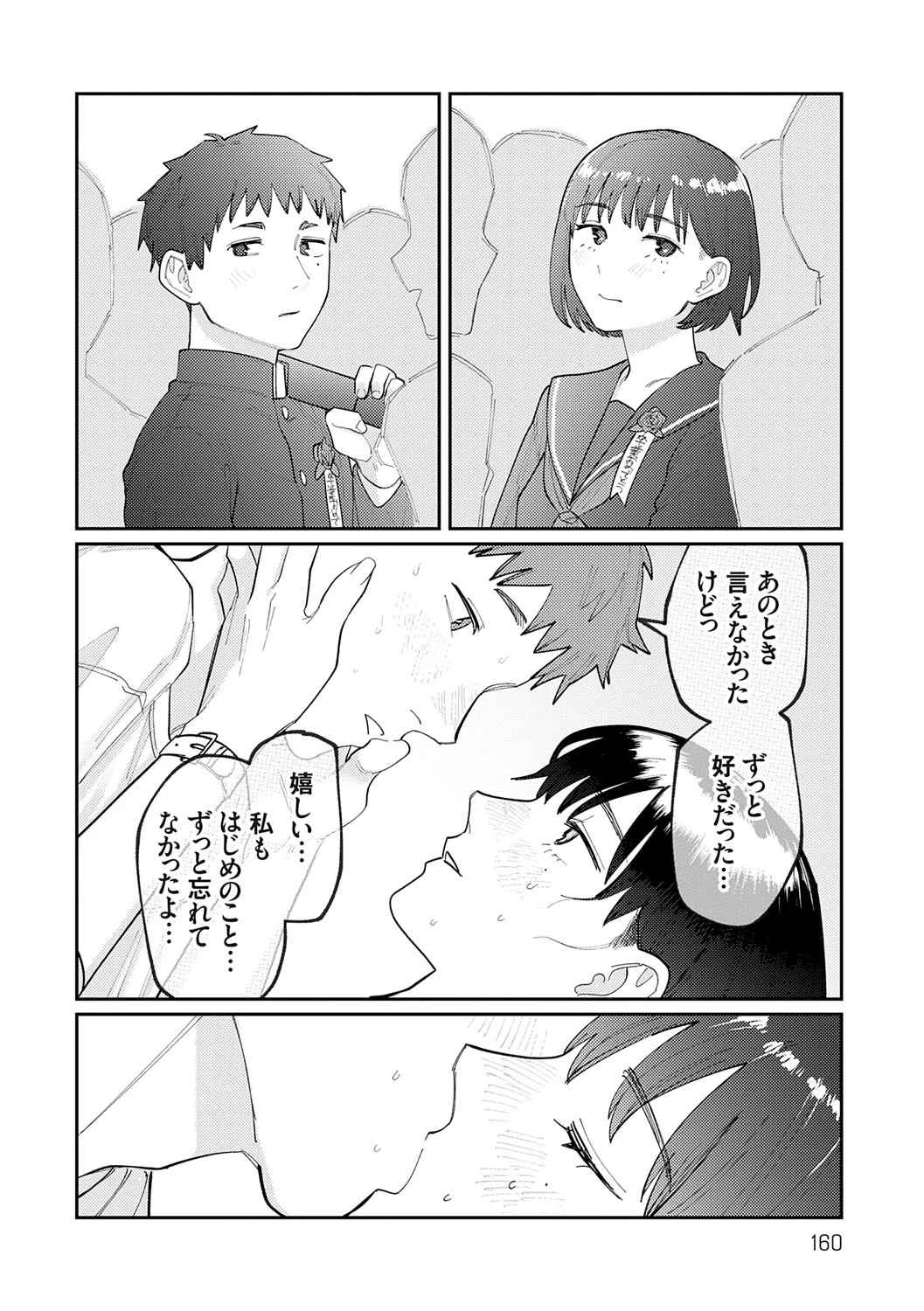 หน้า 159