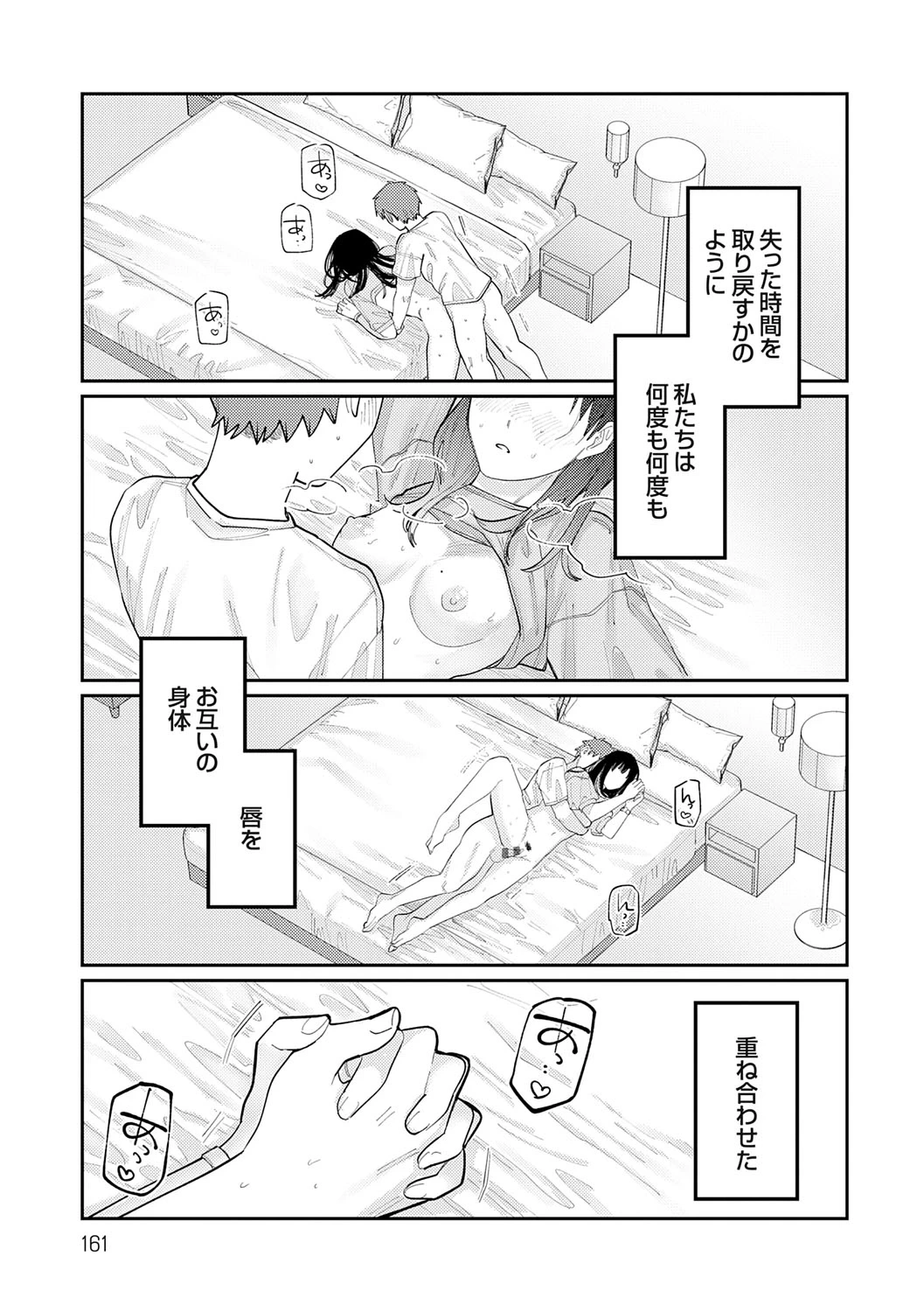 หน้า 160