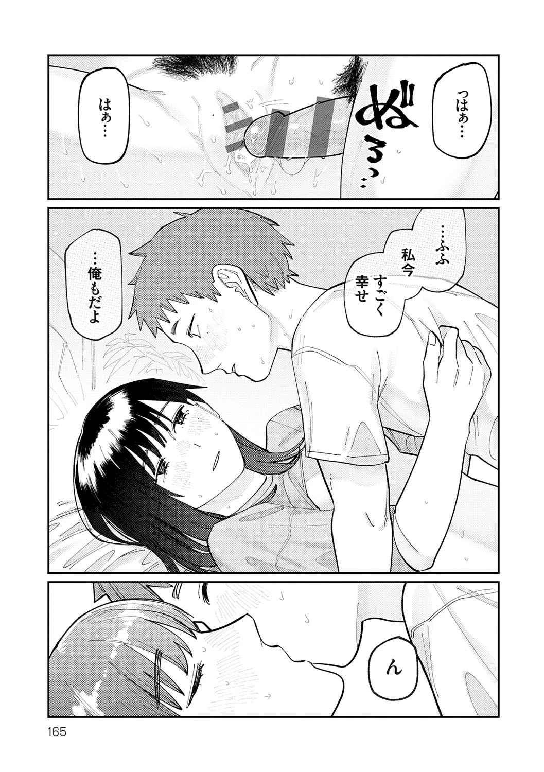 หน้า 164