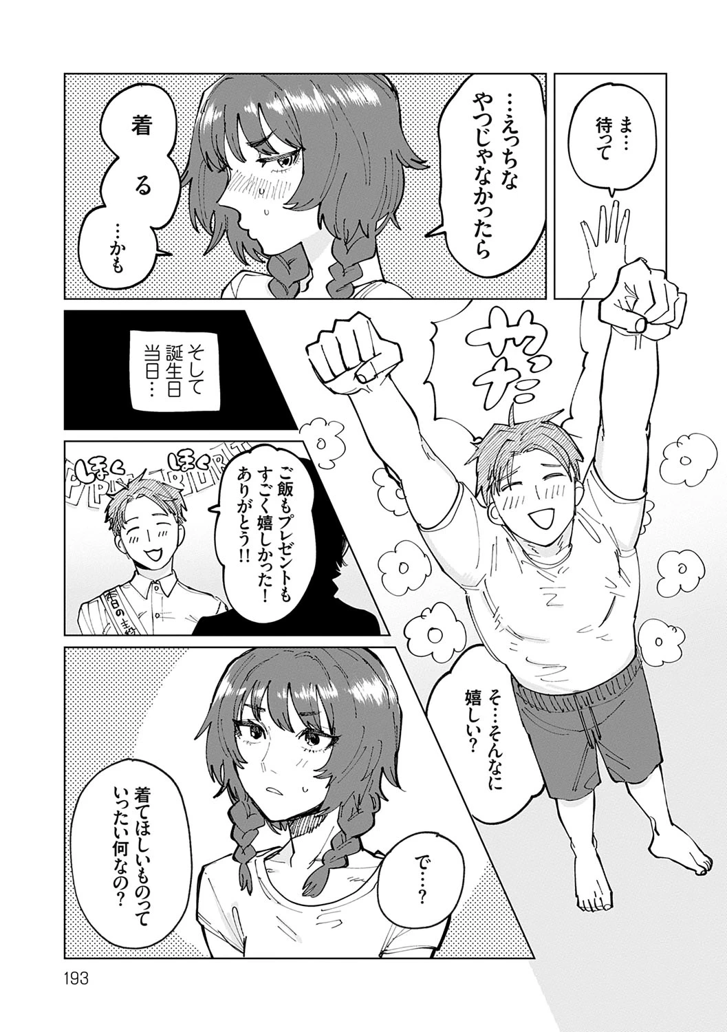 หน้า 192