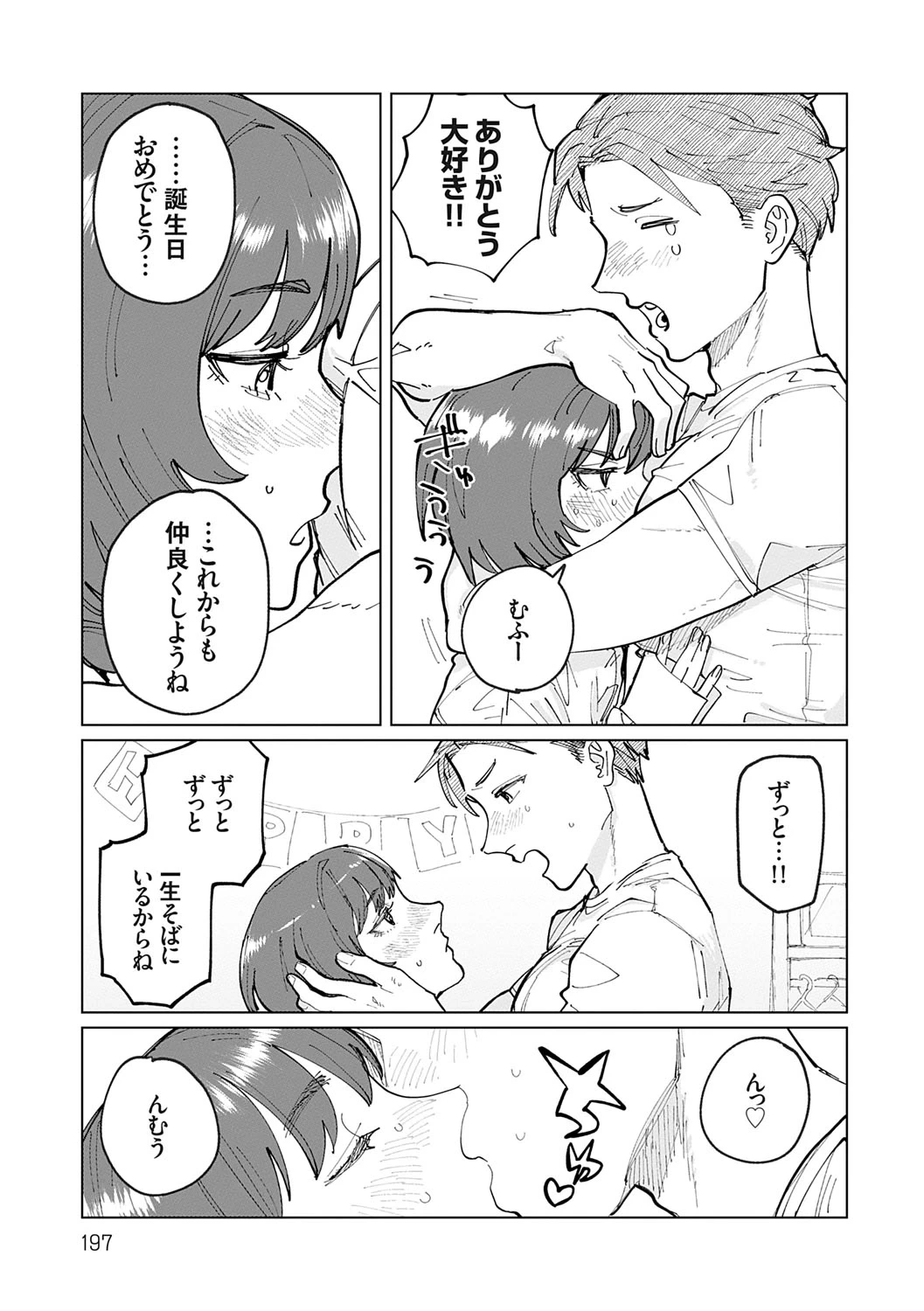 หน้า 196
