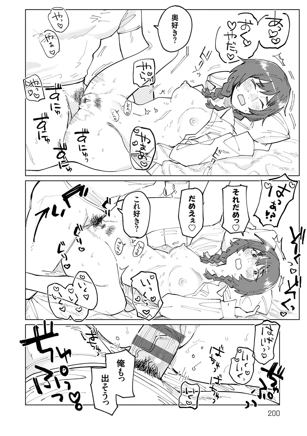 หน้า 199