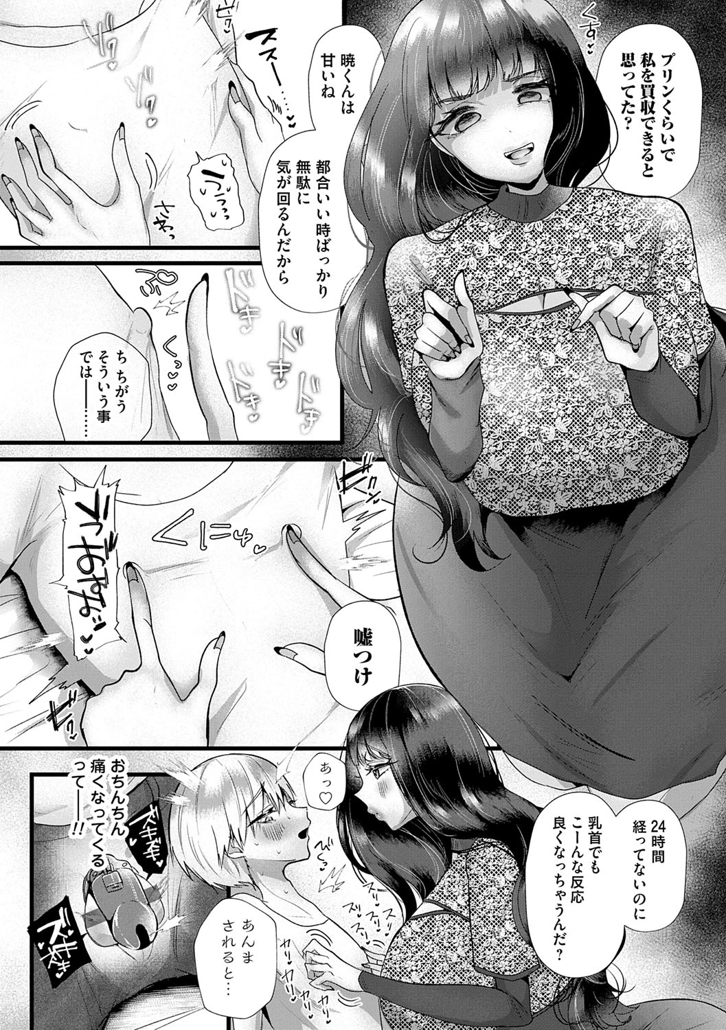 หน้า 10