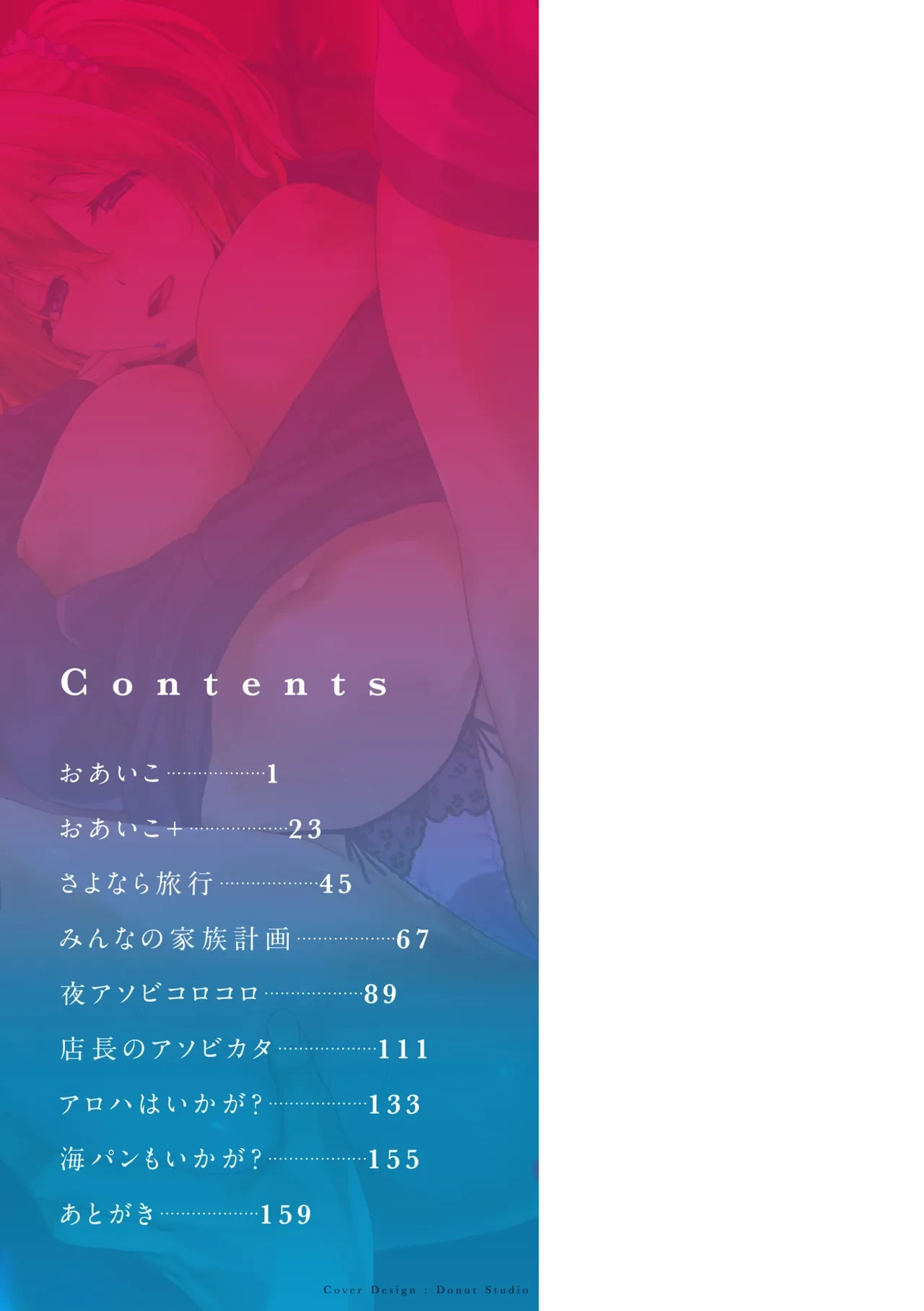 [utu] Tsumi Tsukuri na H - The more immoral sex, the more intensely it burns. [Digital]