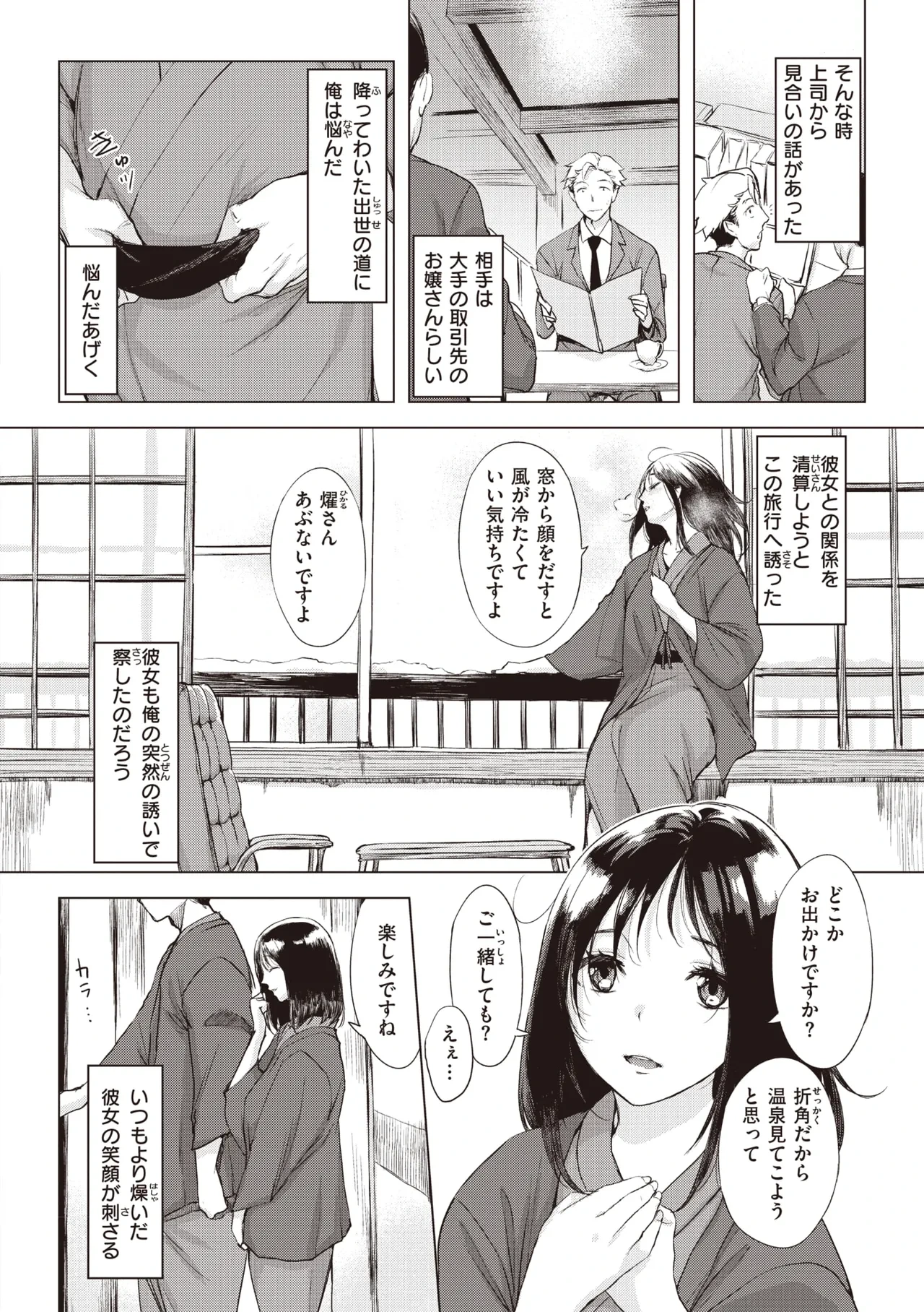 หน้า 54