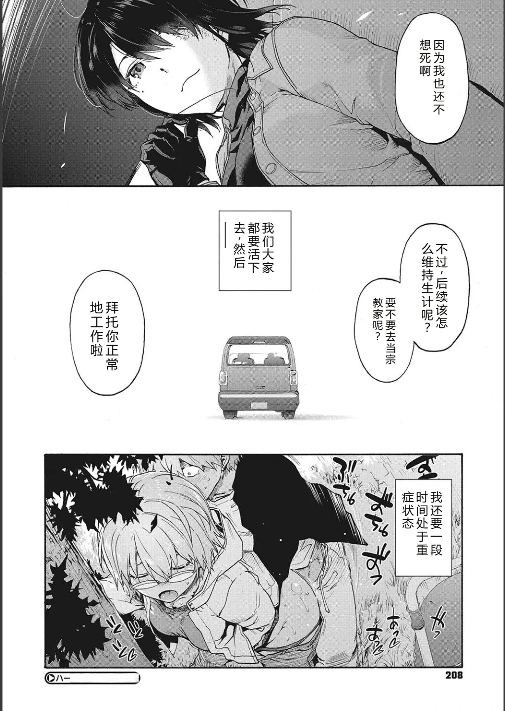หน้า 209