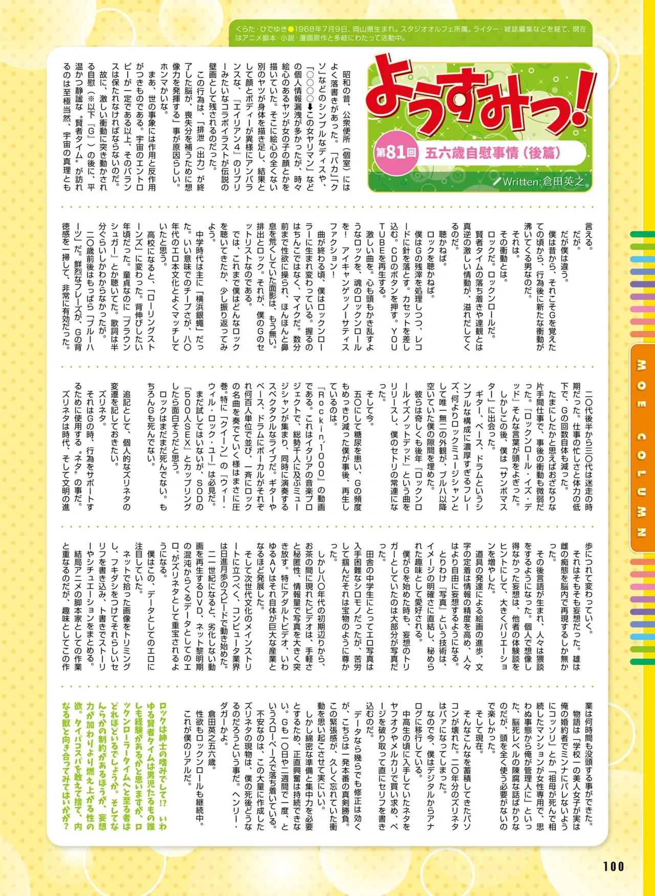 หน้า 108