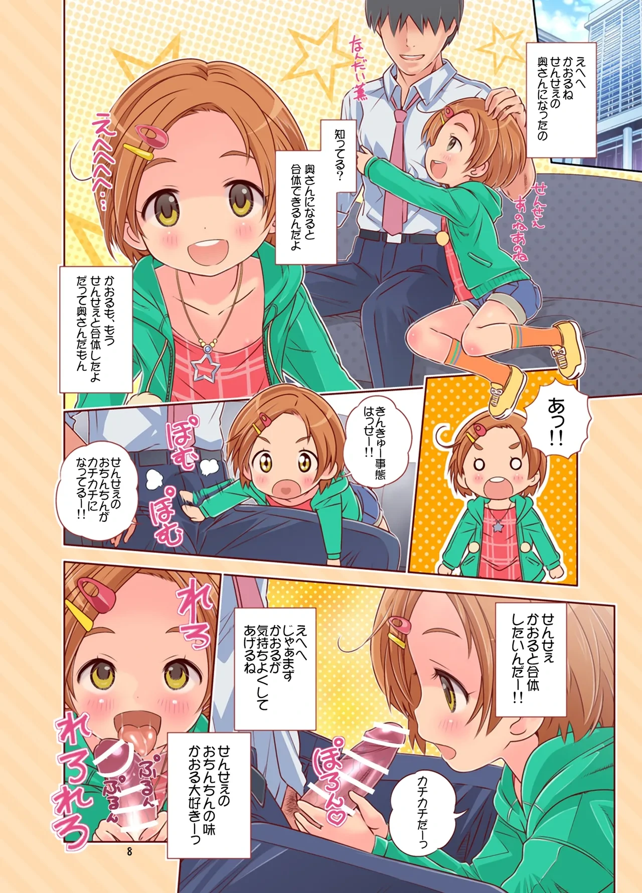หน้า 8