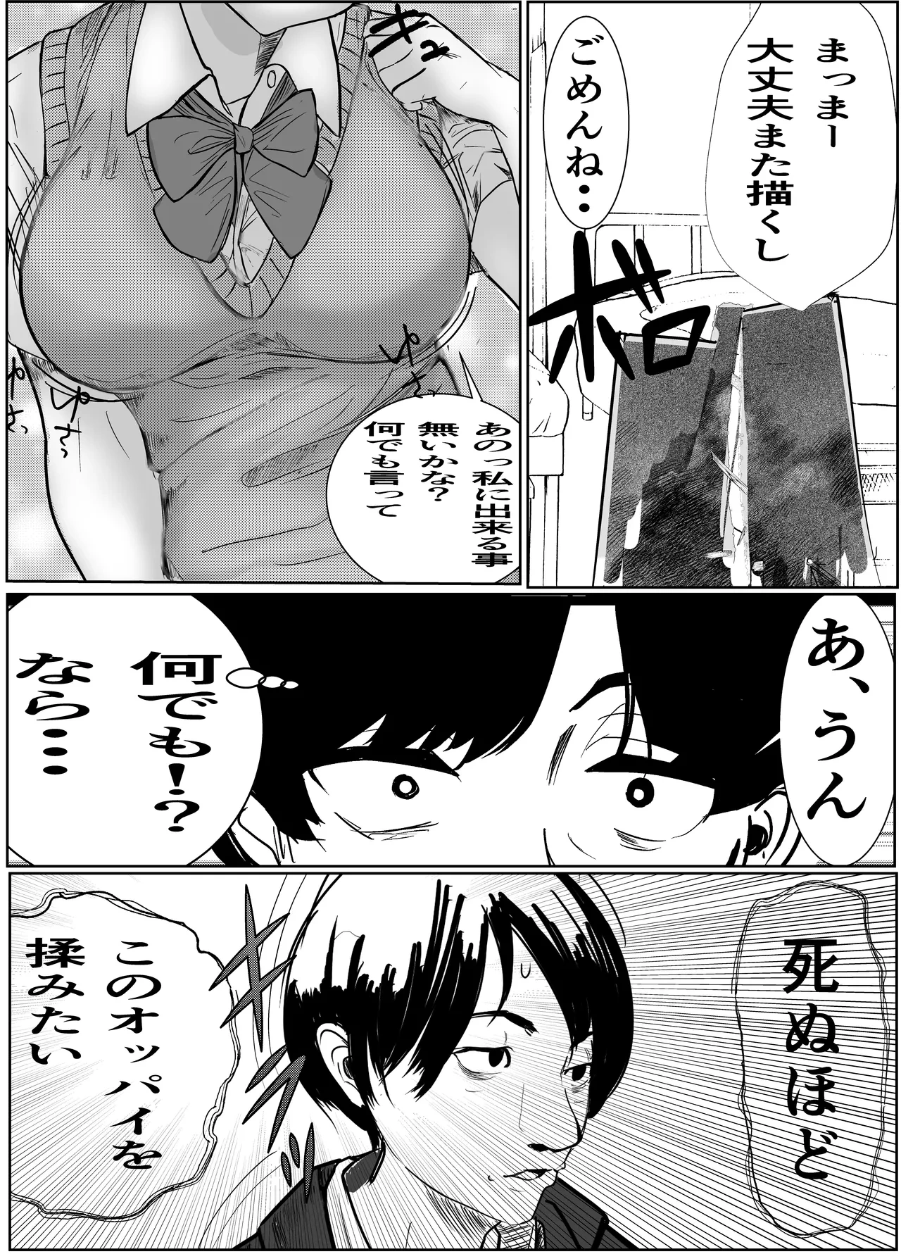 หน้า 6