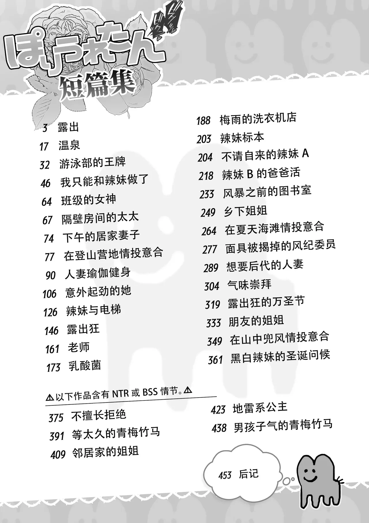 หน้า 2