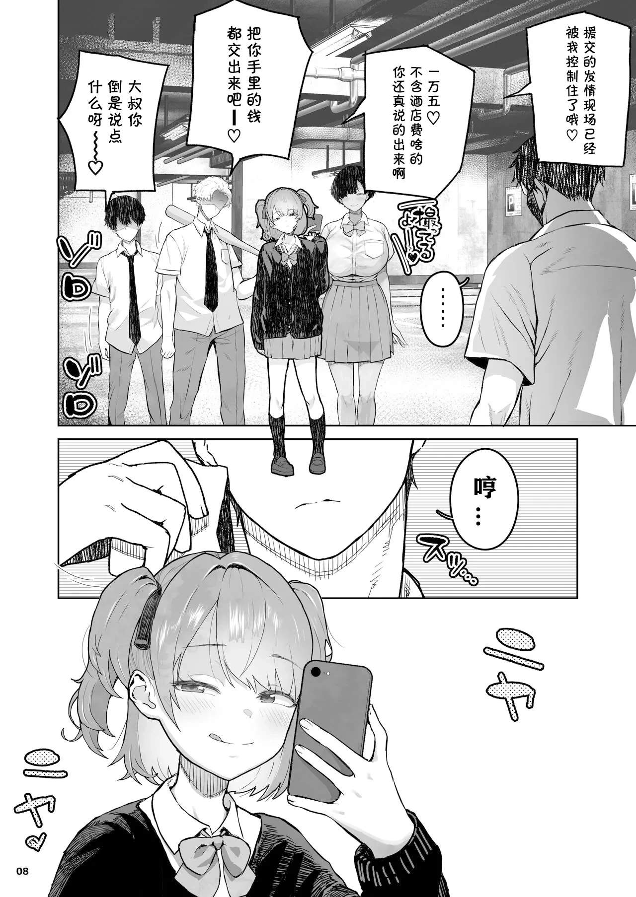 หน้า 9