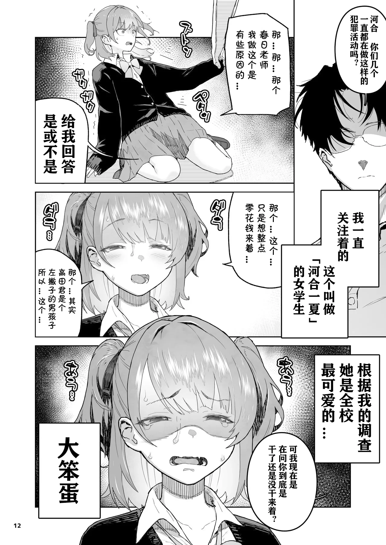 หน้า 13