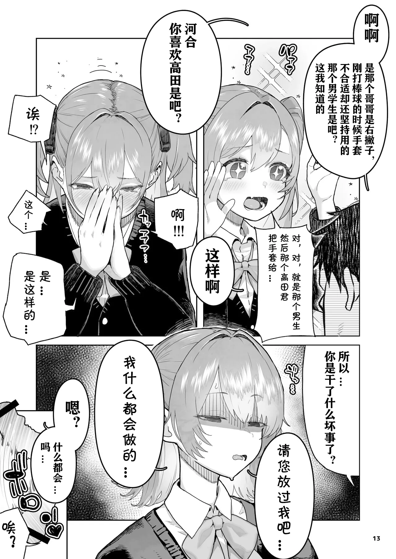หน้า 14