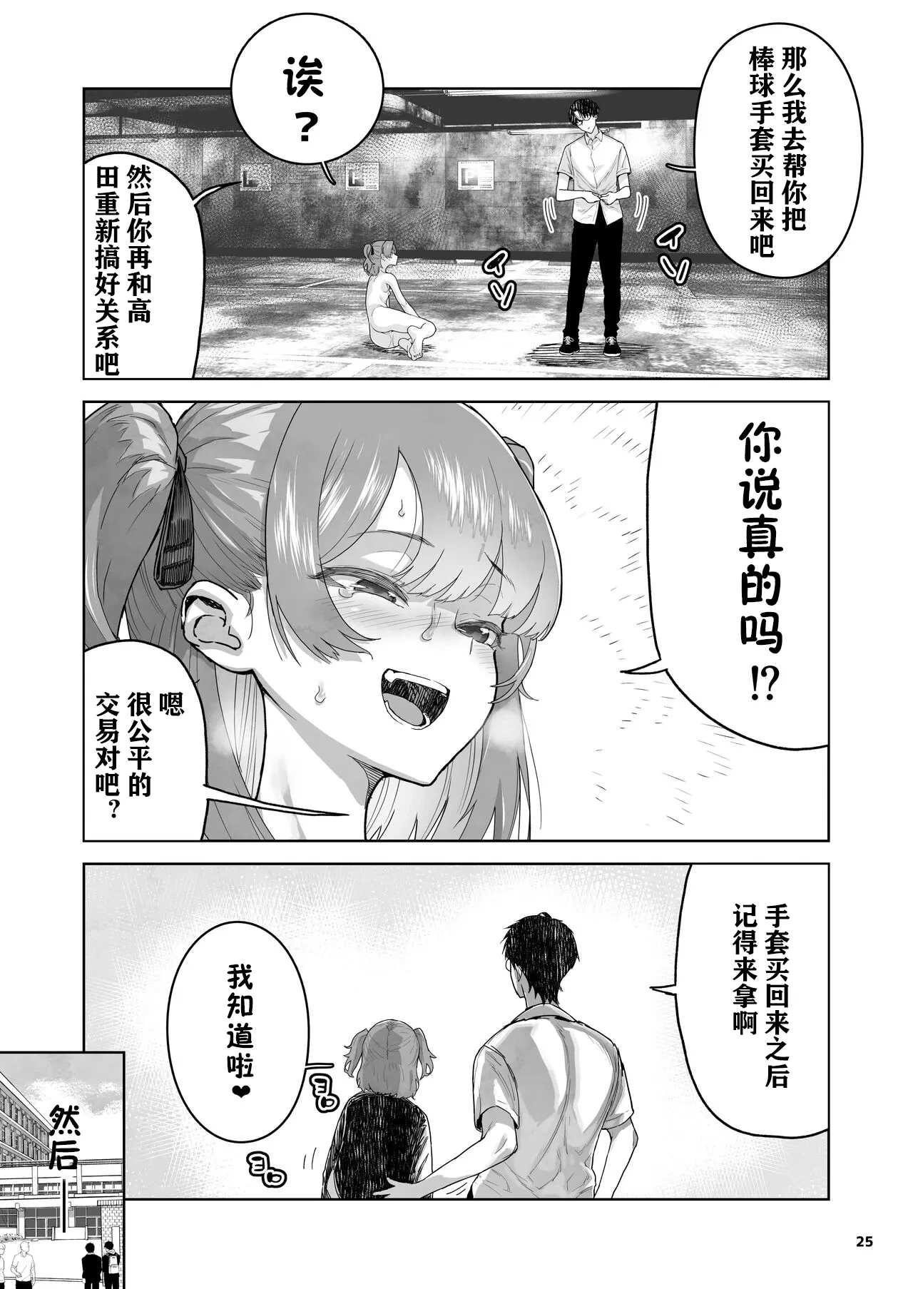 หน้า 26