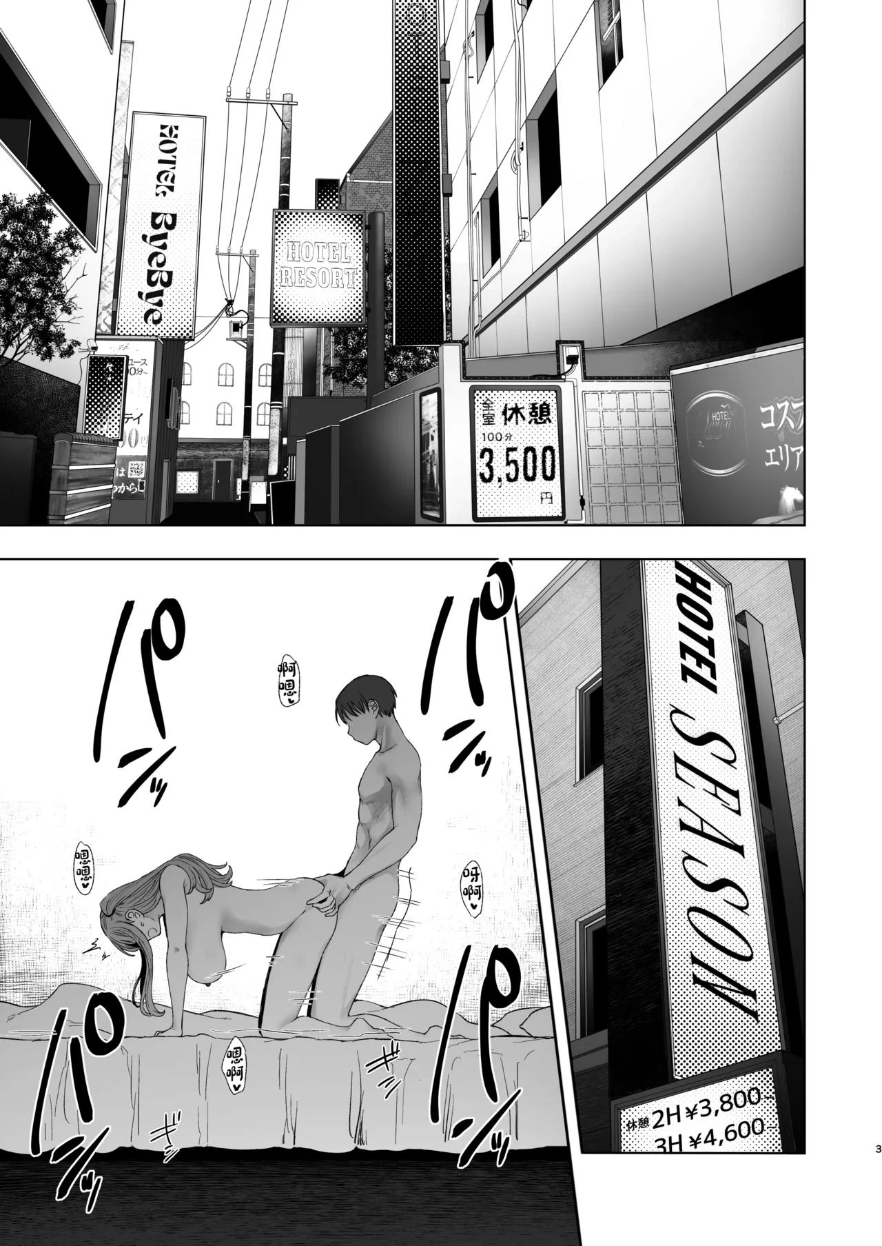 [Omizu Chihiro] Zoku • Kimi ni SeFri ga Ita Nante. ~Seisokei Wakazuma, kanraku~ [Chinese]