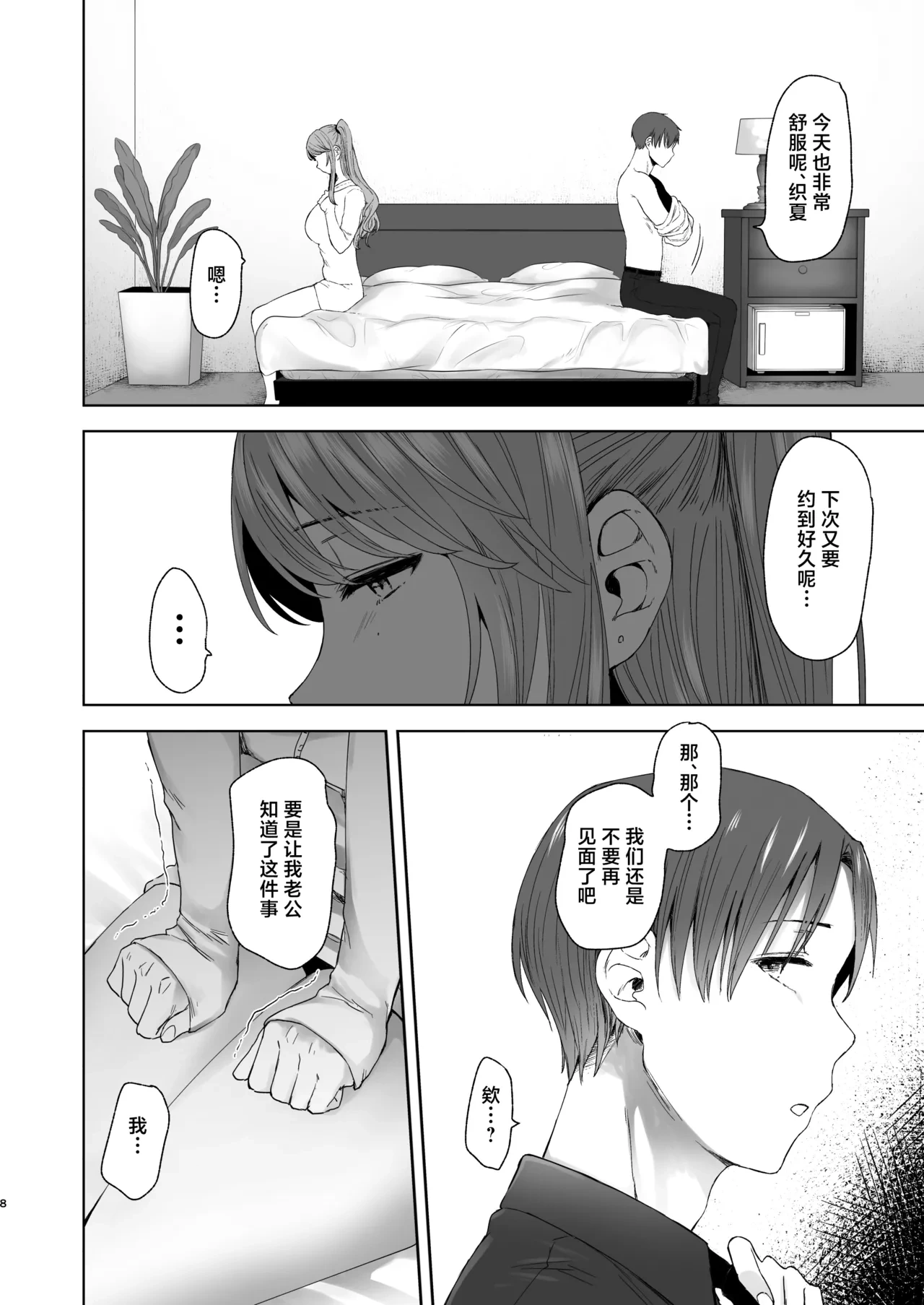 หน้า 7