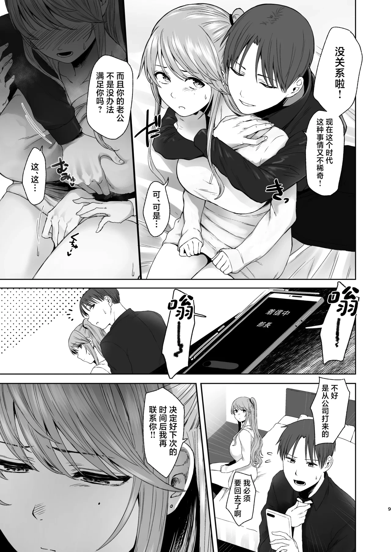หน้า 8