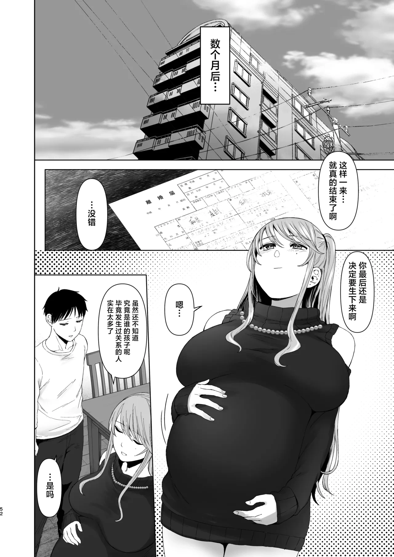 หน้า 51
