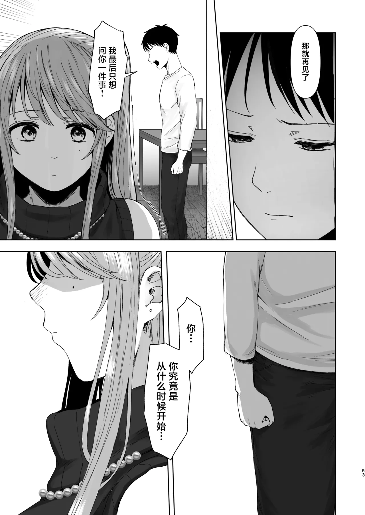 หน้า 52